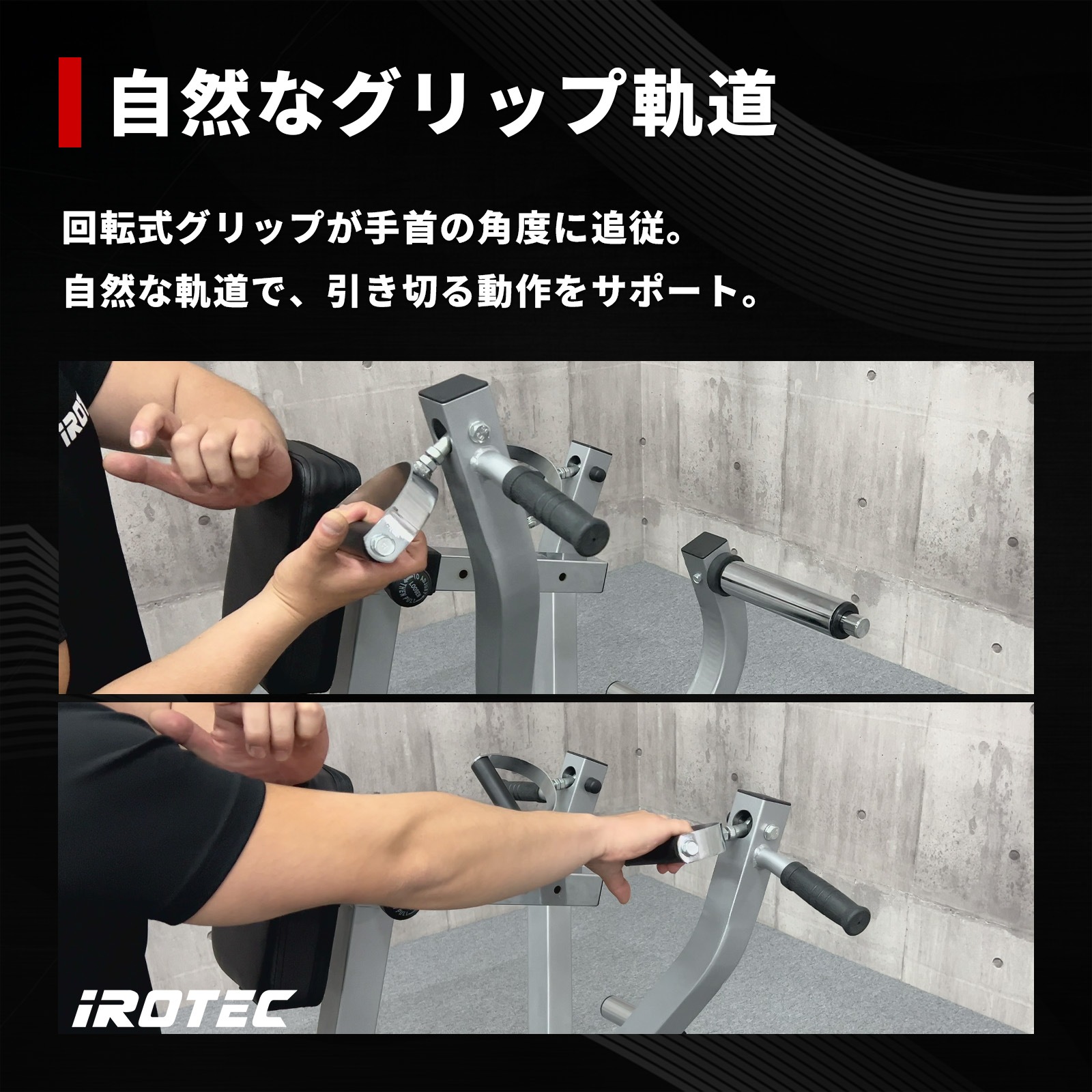 【大好評に付き完売！次回入荷予定は11月中旬頃】シーテッドローマシン/IROTEC（アイロテック）-4