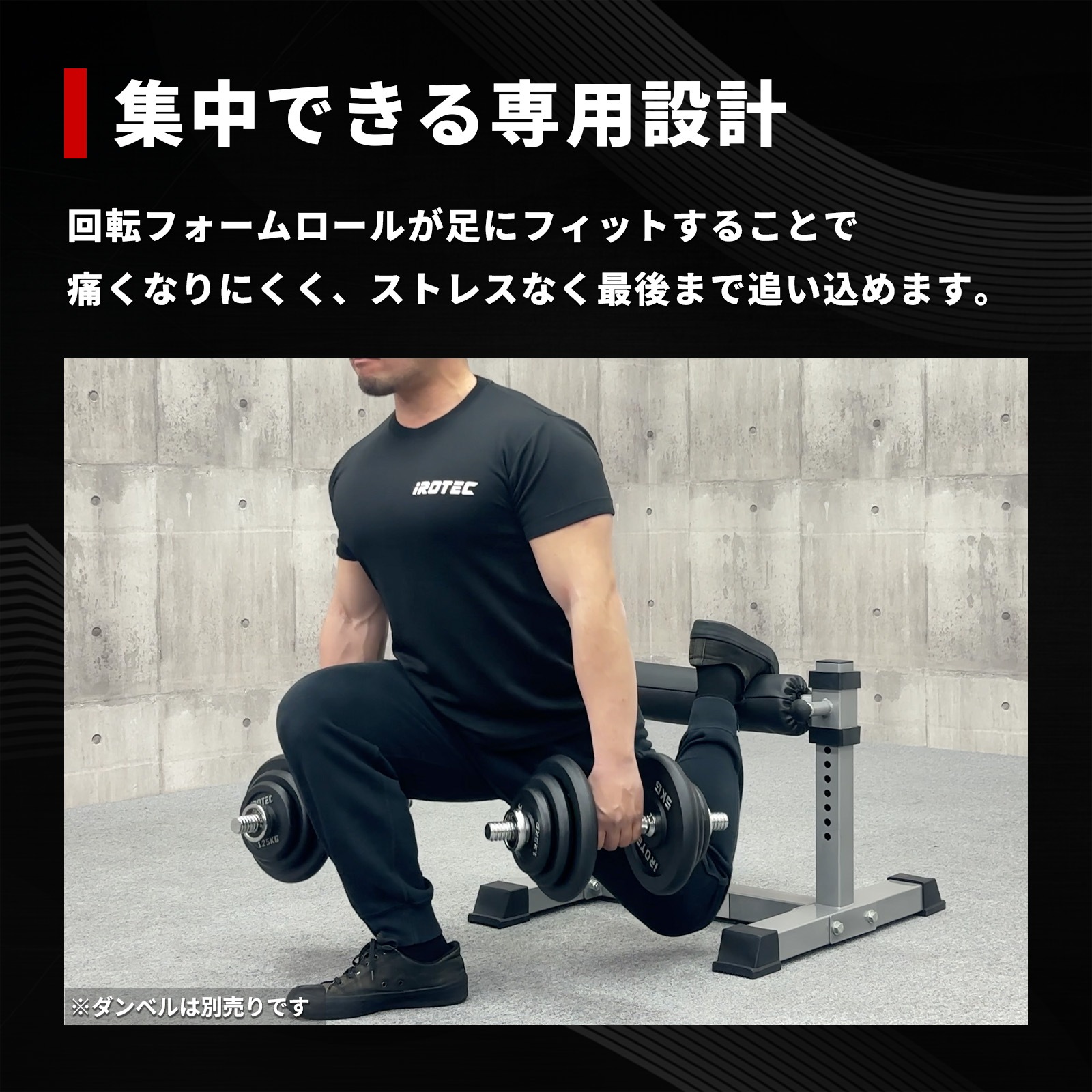 ブルガリアンスプリットスクワットスタンド/IROTEC（アイロテック）-2