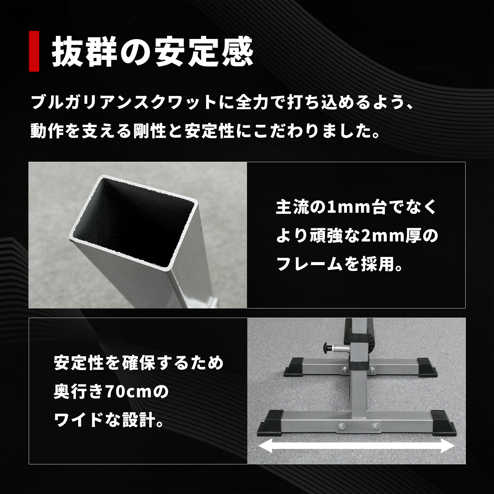 ブルガリアンスプリットスクワットスタンド/IROTEC（アイロテック）-3