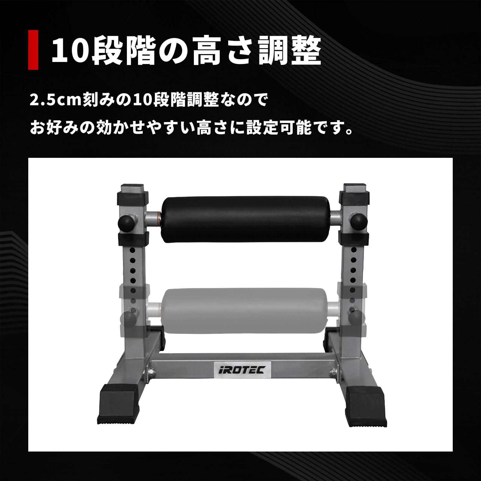 ブルガリアンスプリットスクワットスタンド/IROTEC（アイロテック）-4