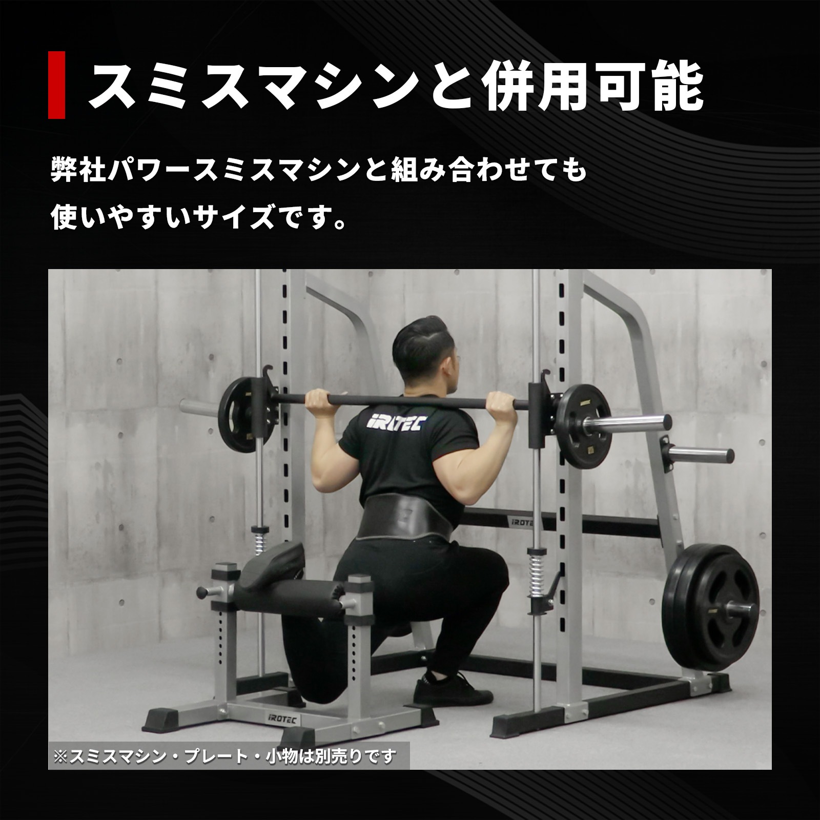 ブルガリアンスプリットスクワットスタンド/IROTEC（アイロテック）-5