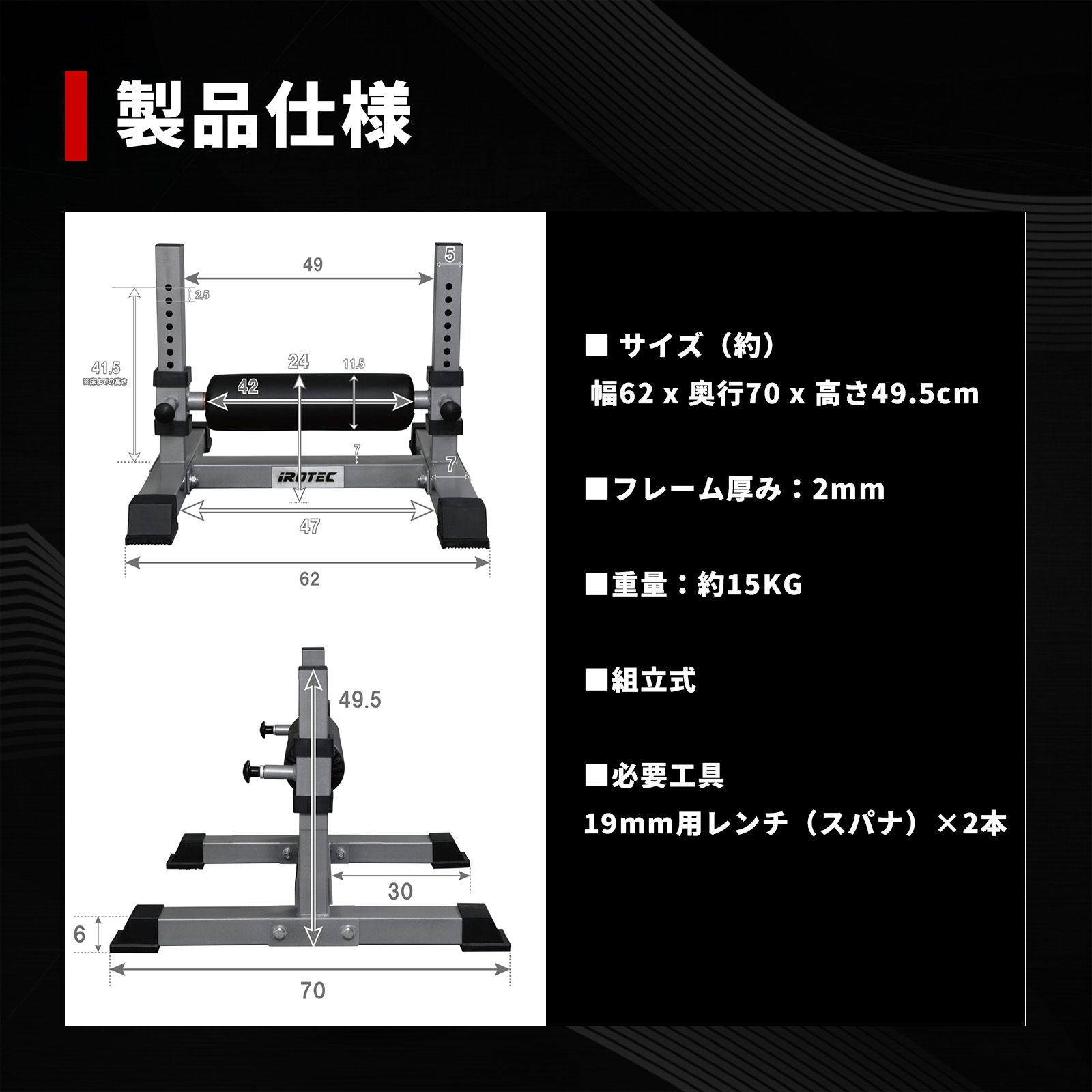 ブルガリアンスプリットスクワットスタンド/IROTEC（アイロテック）-6