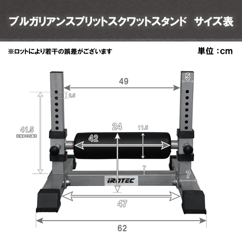 iROTEC ブルガリアンスクワット　スタンド　美品 ブルガリアンスプリットスクワットスタンド IROTEC (アイロテック)