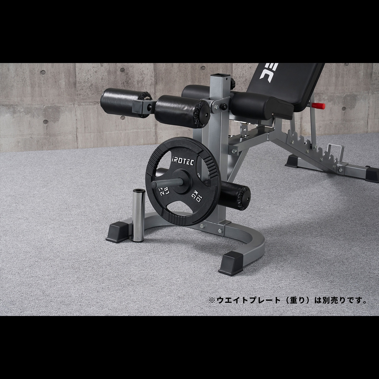 マルチパフォーマンスウエイトベンチ IROTEC (アイロテック)