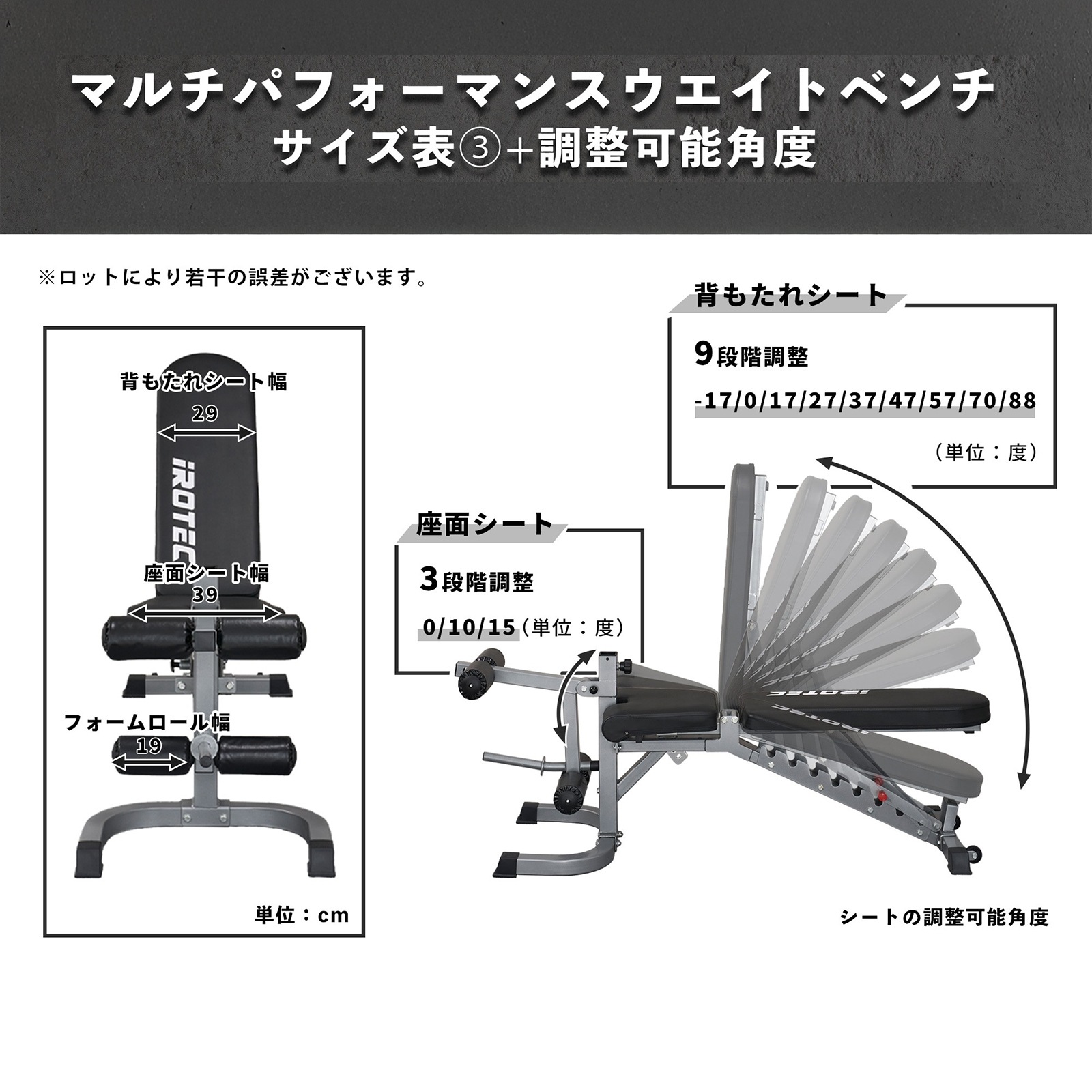 マルチパフォーマンスウエイトベンチ IROTEC (アイロテック)