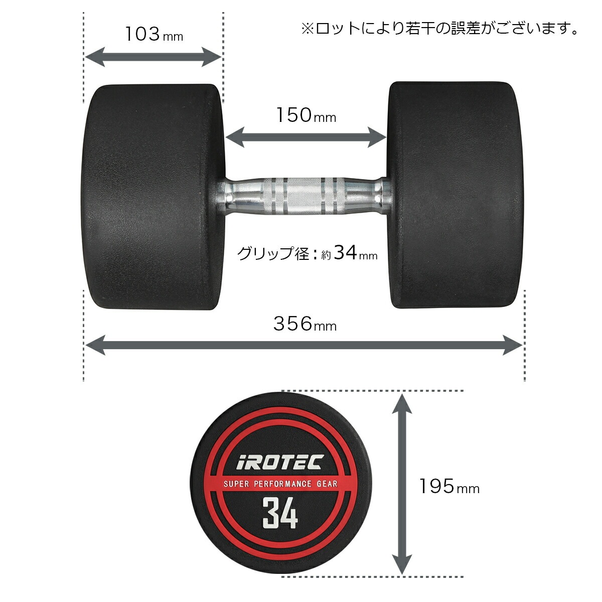 NEWラバージムダンベル34kg / IROTEC（アイロテック）