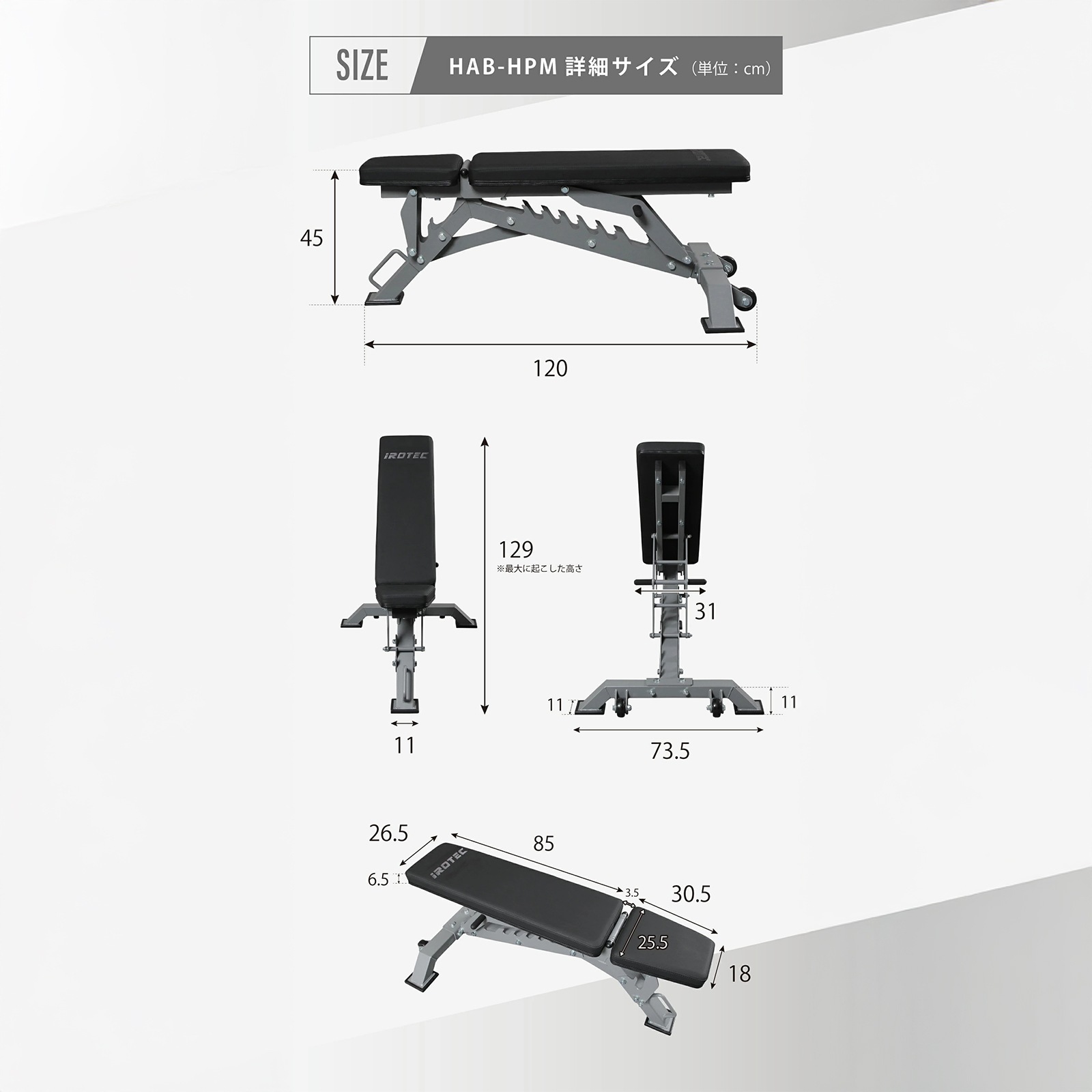 ハードアジャスタブルベンチHPM/IROTEC（アイロテック）-11