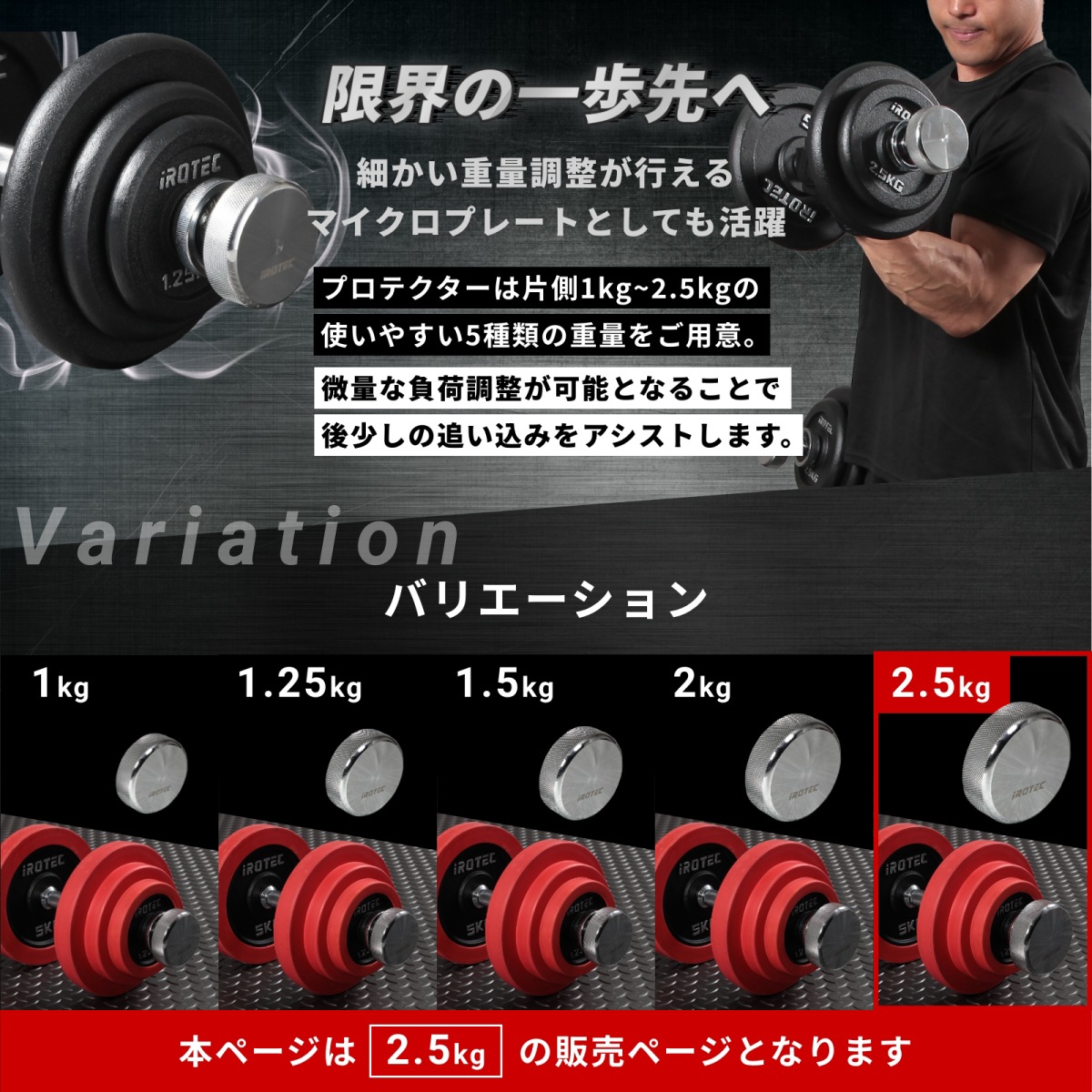 【意匠登録済】【商標登録済】オンザニープロテクターV2-2500[2.5kg×4個セット]/IROTEC（アイロテック）-2