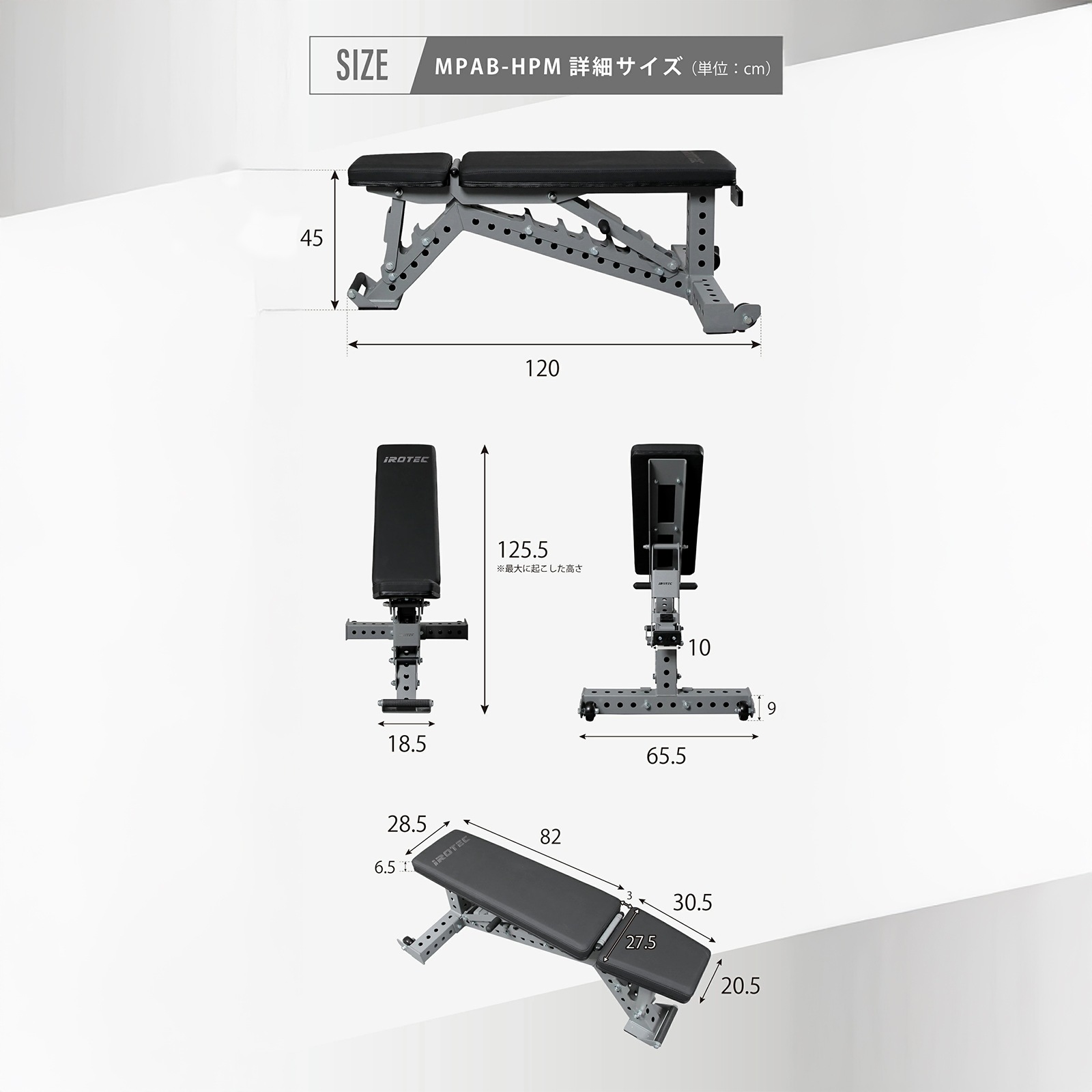 マルチパーパスアジャスタブルベンチHPM/IROTEC（アイロテック）-15