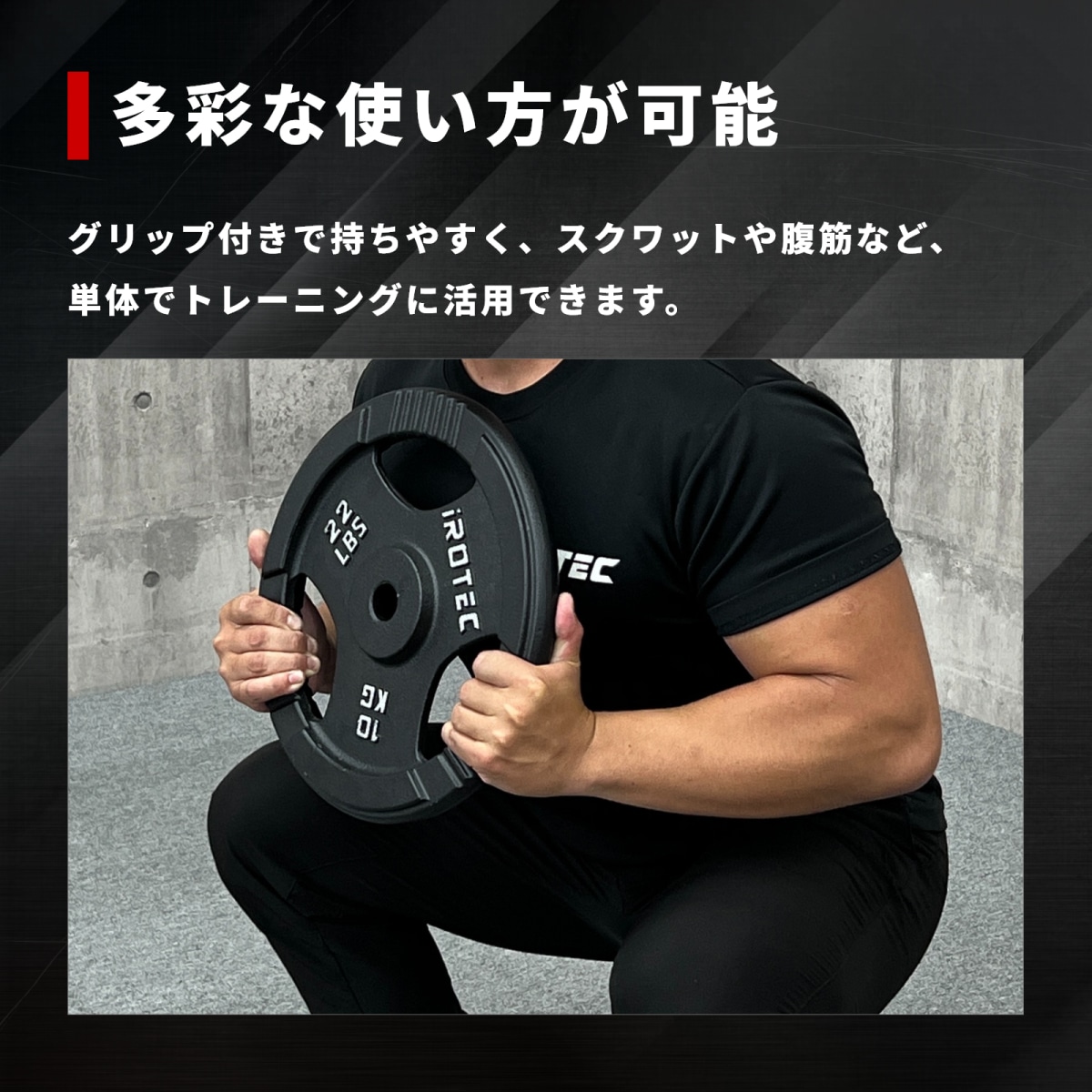 アイアンプレート15kg(2枚) IROTEC (アイロテック)