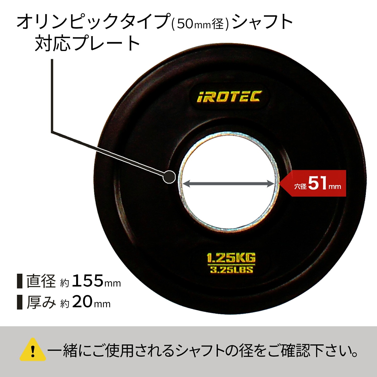 オールラバー仕様 オリンピック プレート 1.25KG【2枚】/IROTEC（アイロテック）-0