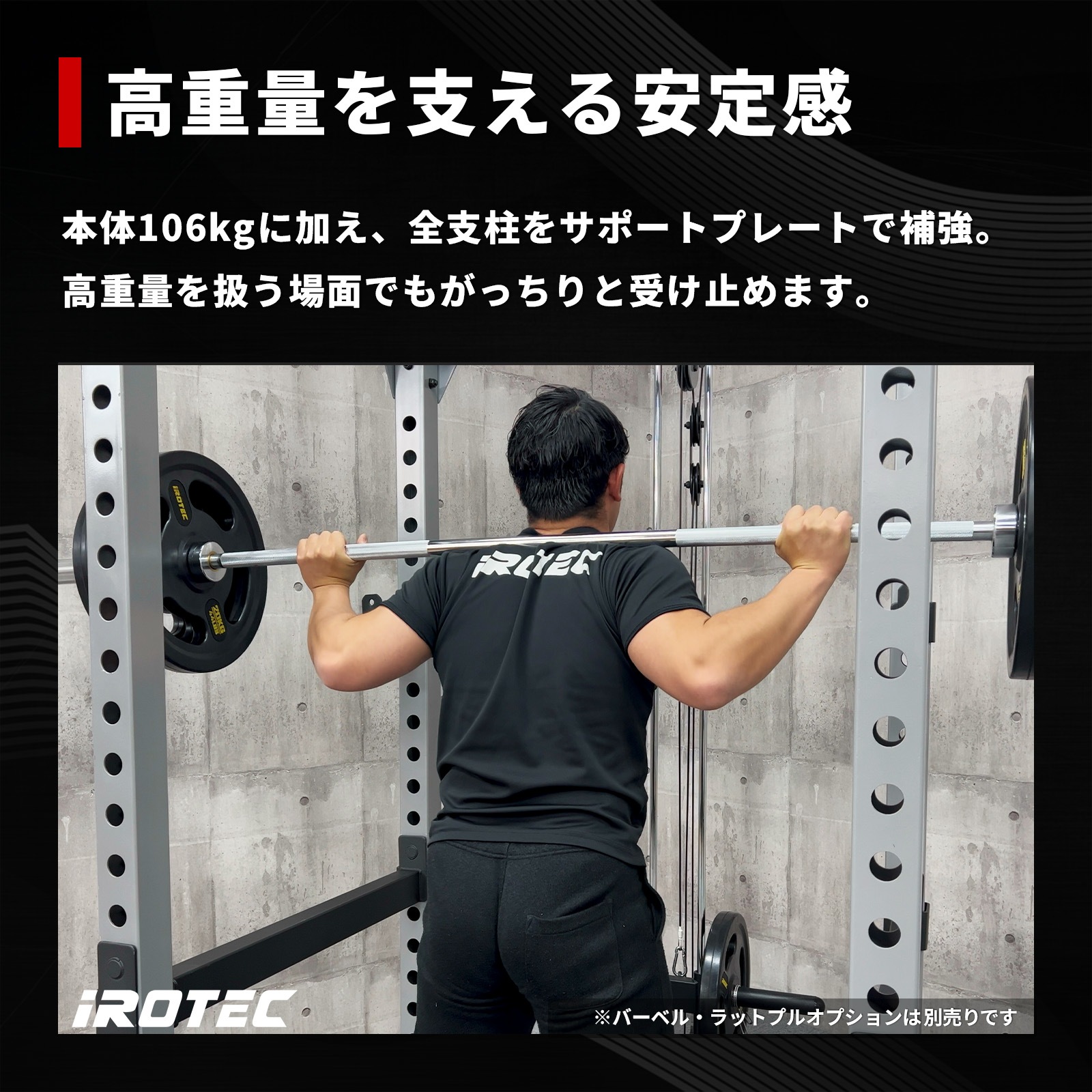【75mm角、厚さ3mmの極太鋼材フレーム採用！ホームユース最上位モデル】パワーラックHPM/IROTEC（アイロテック）-2