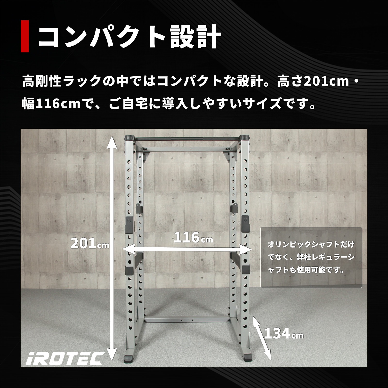 【75mm角、厚さ3mmの極太鋼材フレーム採用！ホームユース最上位モデル】パワーラックHPM/IROTEC（アイロテック）-3