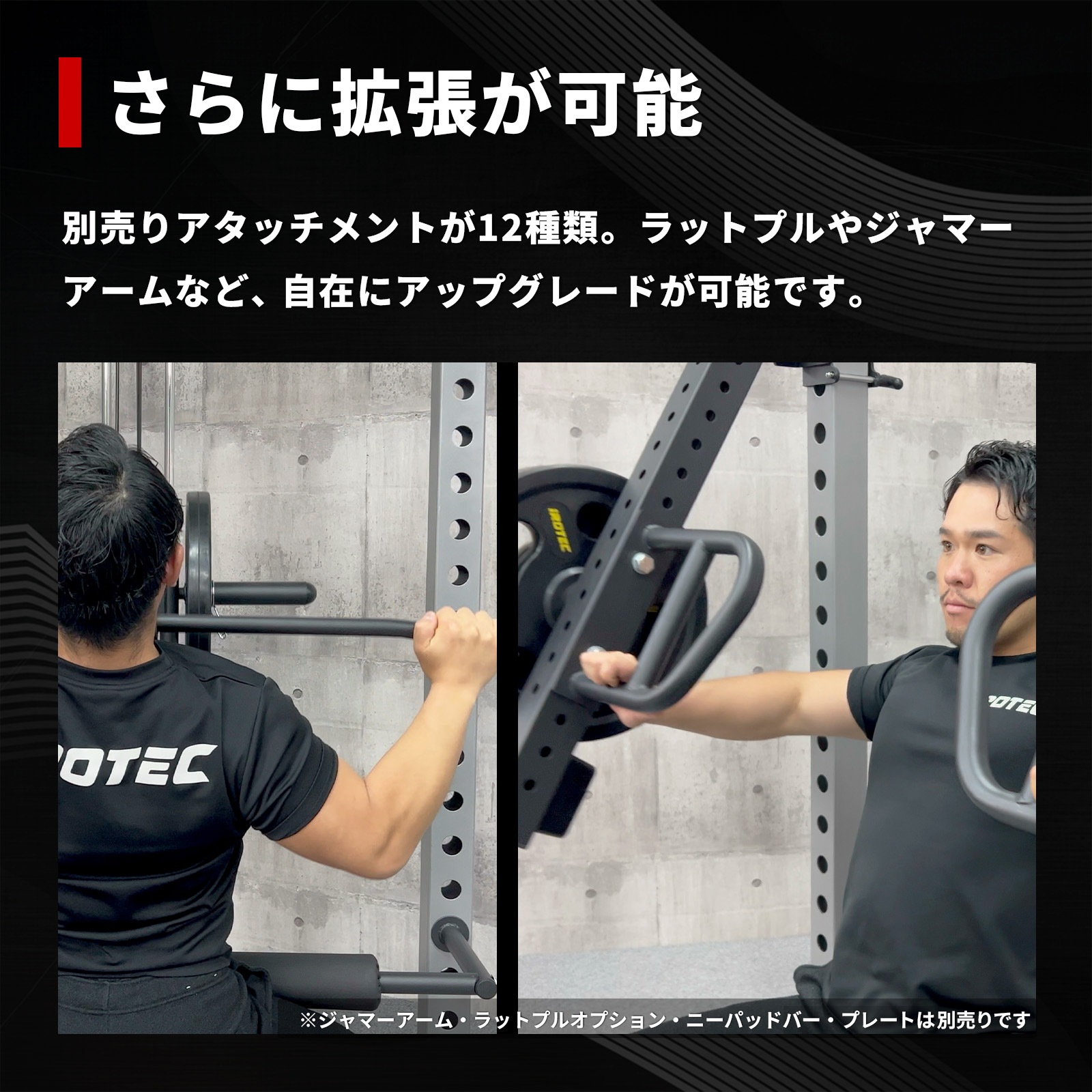 【75mm角、厚さ3mmの極太鋼材フレーム採用！ホームユース最上位モデル】パワーラックHPM/IROTEC（アイロテック）-4