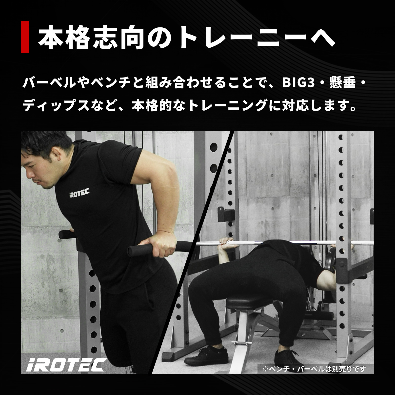 【75mm角、厚さ3mmの極太鋼材フレーム採用！ホームユース最上位モデル】パワーラックHPM/IROTEC（アイロテック）-5