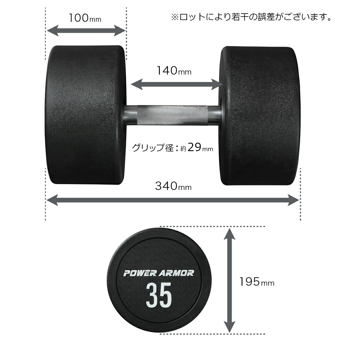 【大好評につき完売！次回入荷予定は12月下旬頃】ラウンドインジェクションダンベル35KG（2本セット）/POWER ARMOR（パワーアーマー）-2
