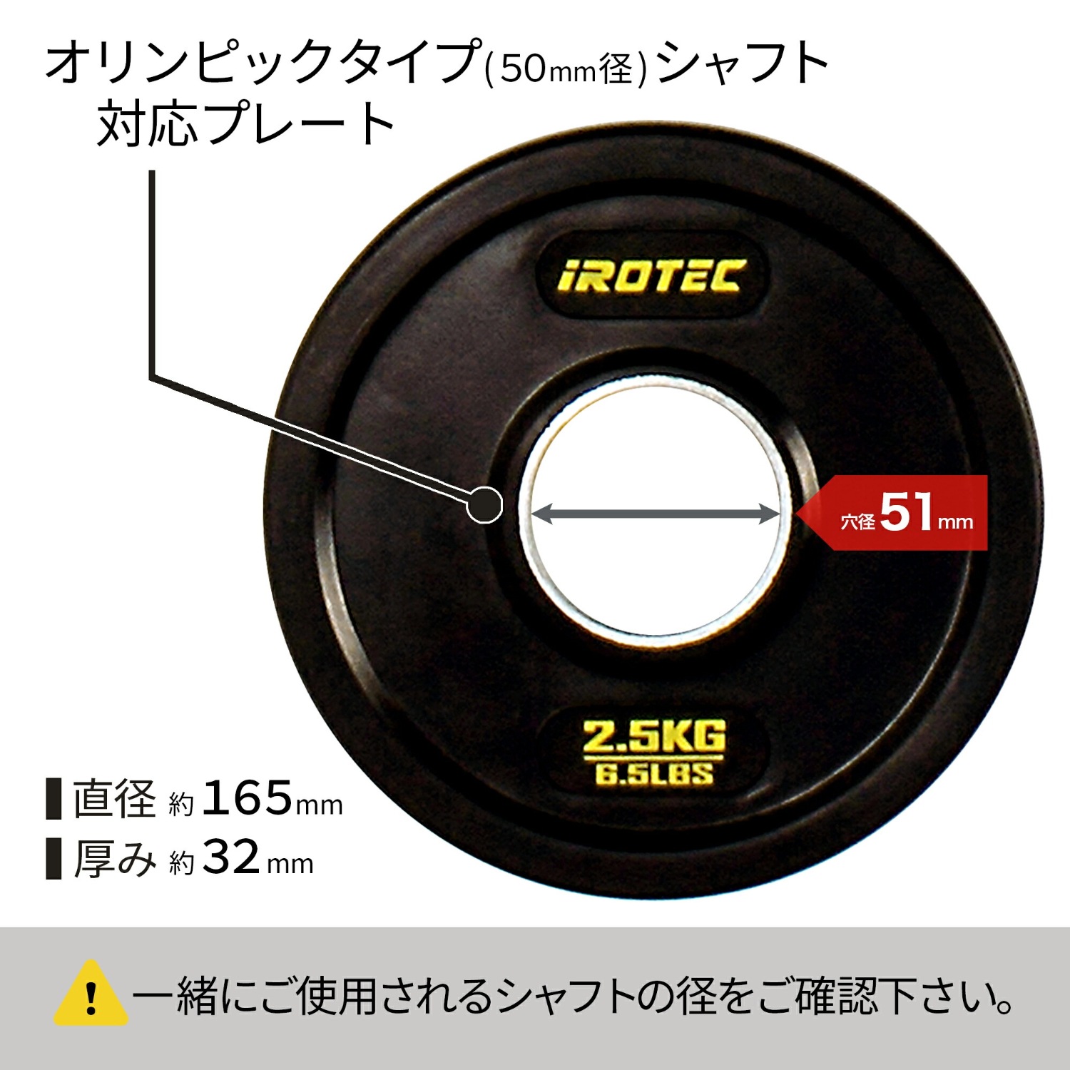 オールラバー仕様 オリンピック プレート 2.5kg(4枚) IROTEC