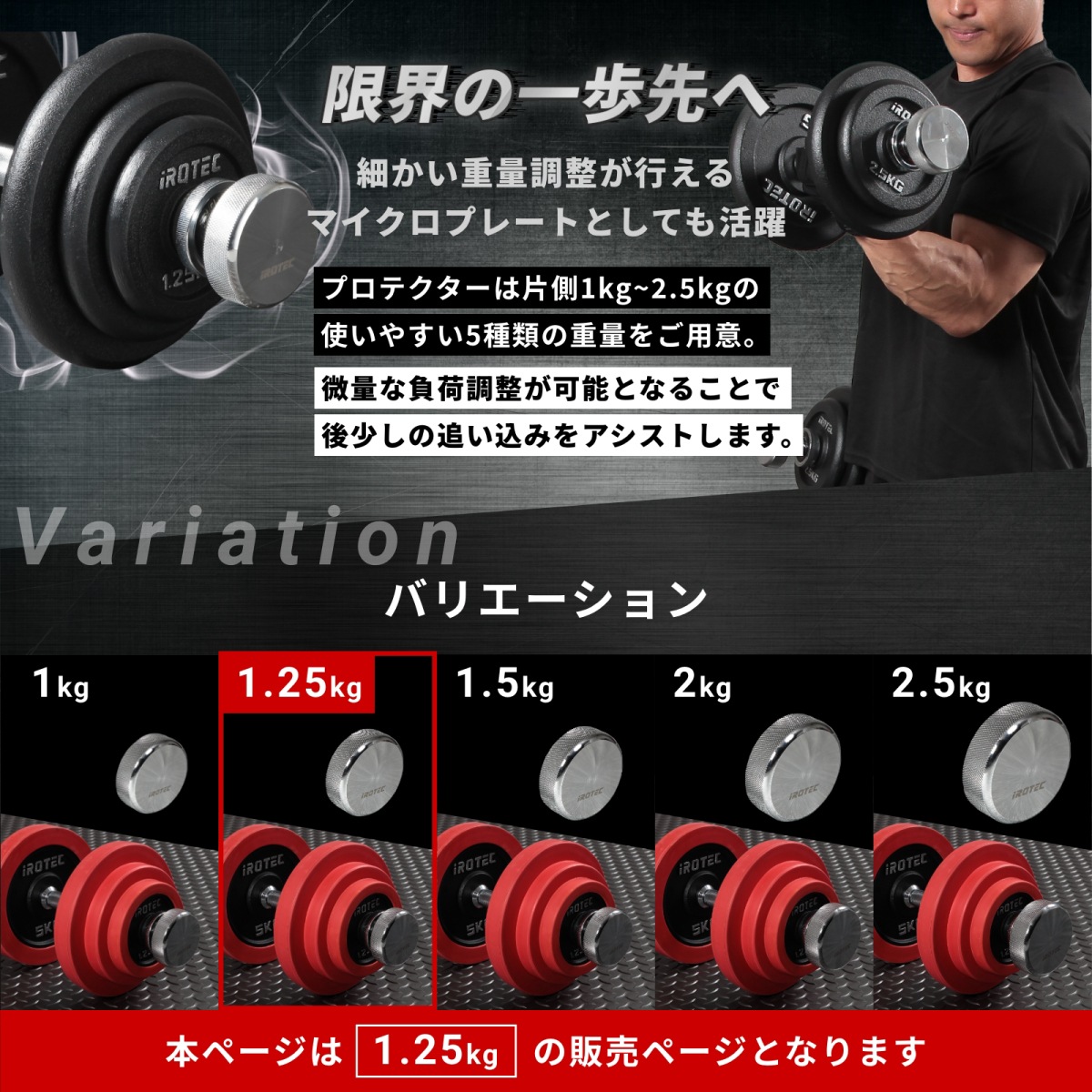 【ヒット商品】【意匠登録済】【商標登録済】オンザニープロテクターV2-1250[1.25kg×4個セット]/IROTEC（アイロテック）-2
