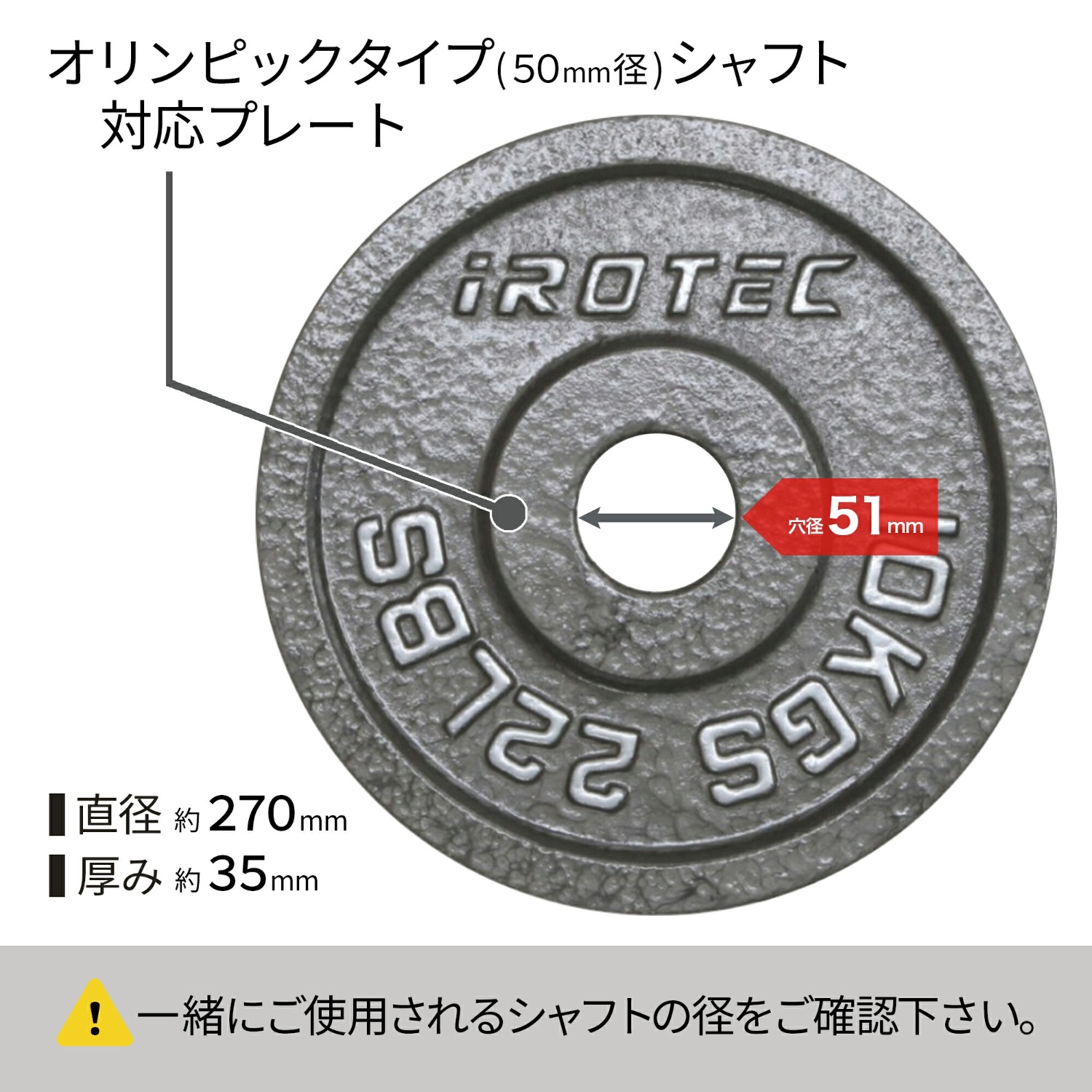 IROTEC バーベル プレート IROTEC（アイロテック）アイアン