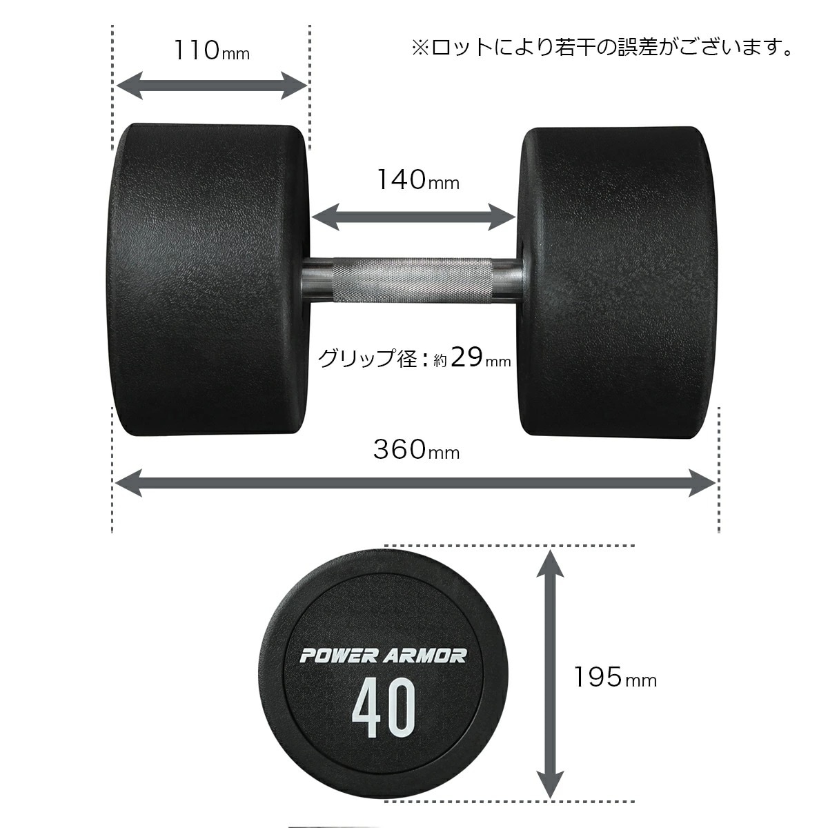ラウンドインジェクションダンベル40kg（2本セット） / POWER