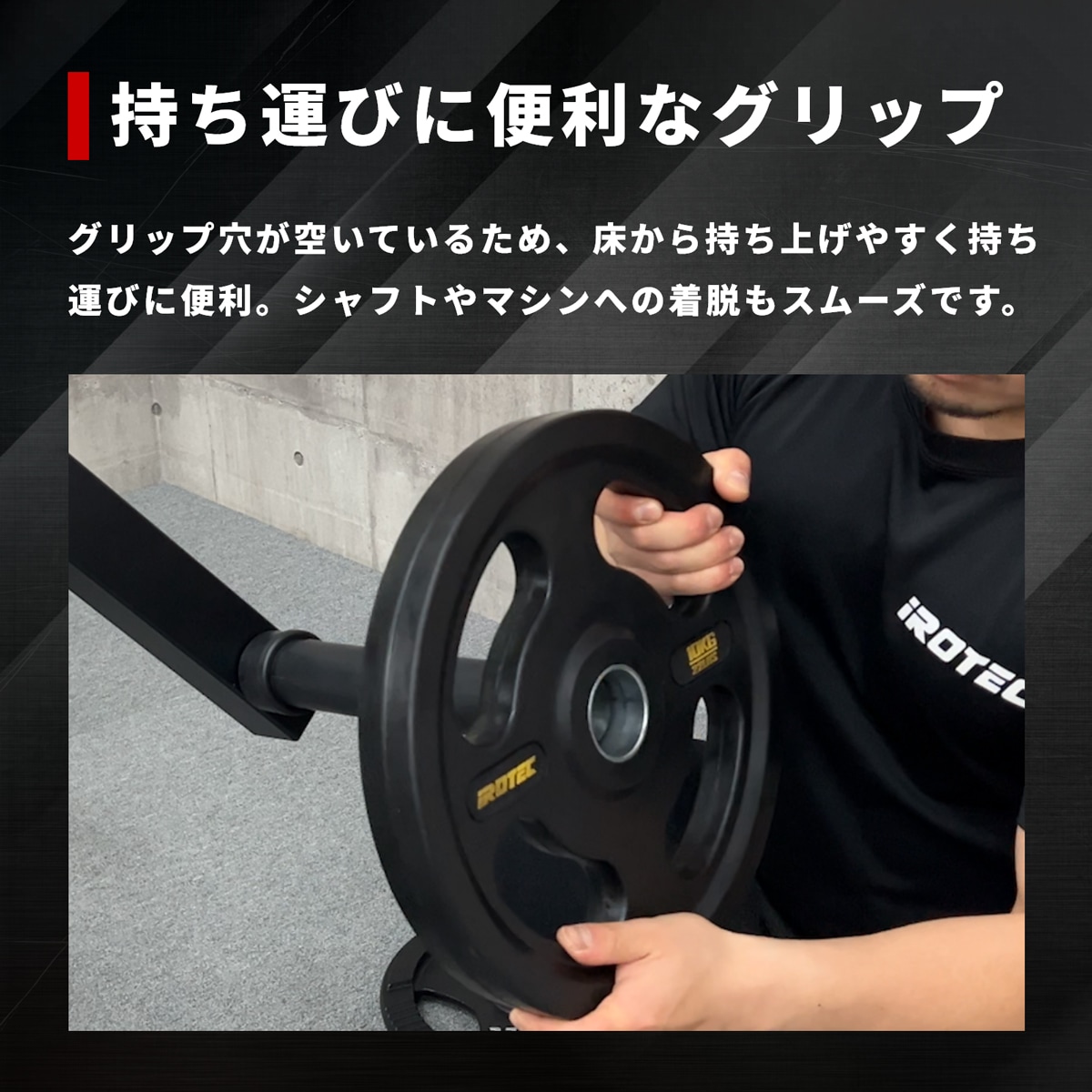オールラバー仕様 オリンピック プレート 20kg(2枚) IROTEC (アイロテック)