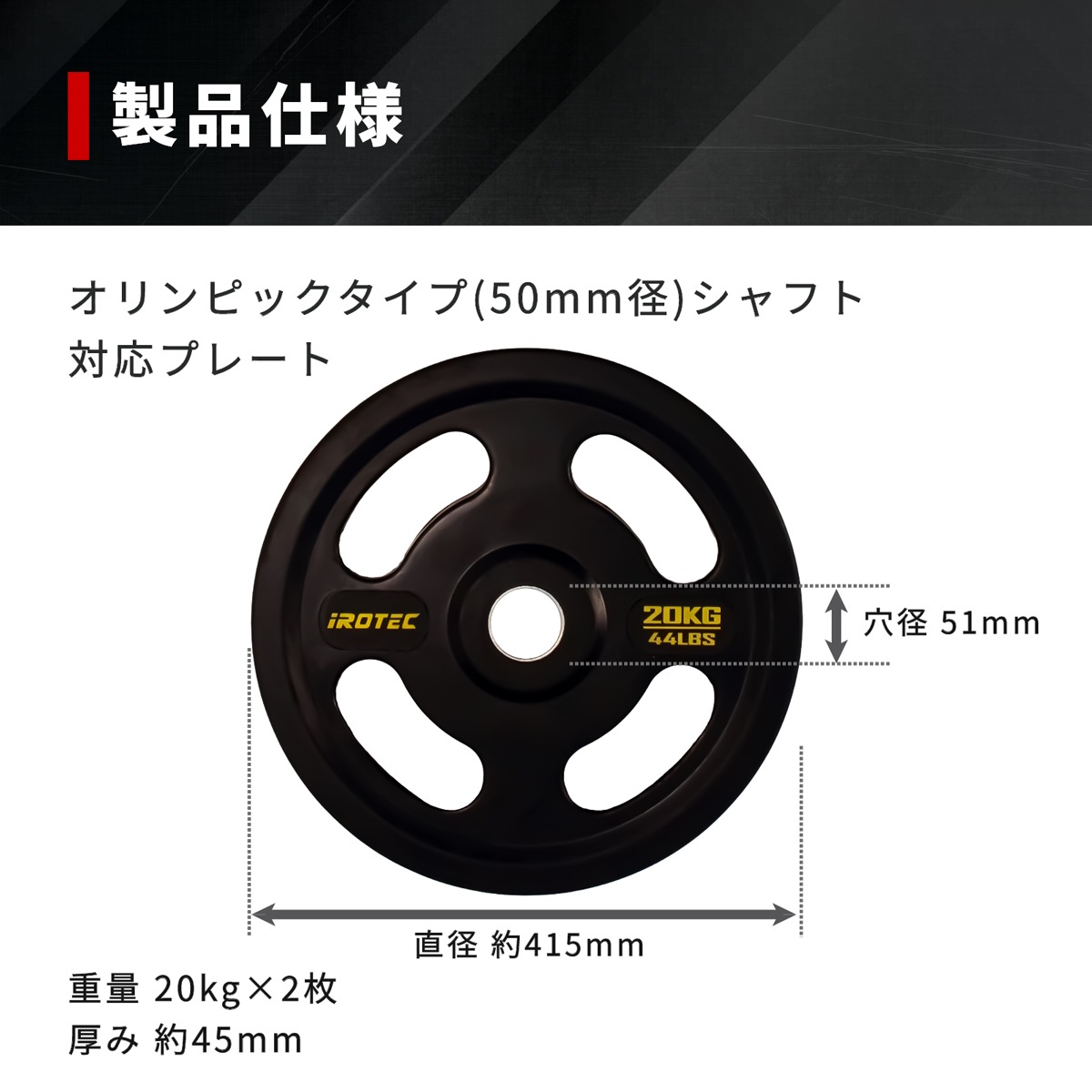 オールラバー仕様 オリンピック プレート 20kg(2枚) IROTEC (アイロテック)