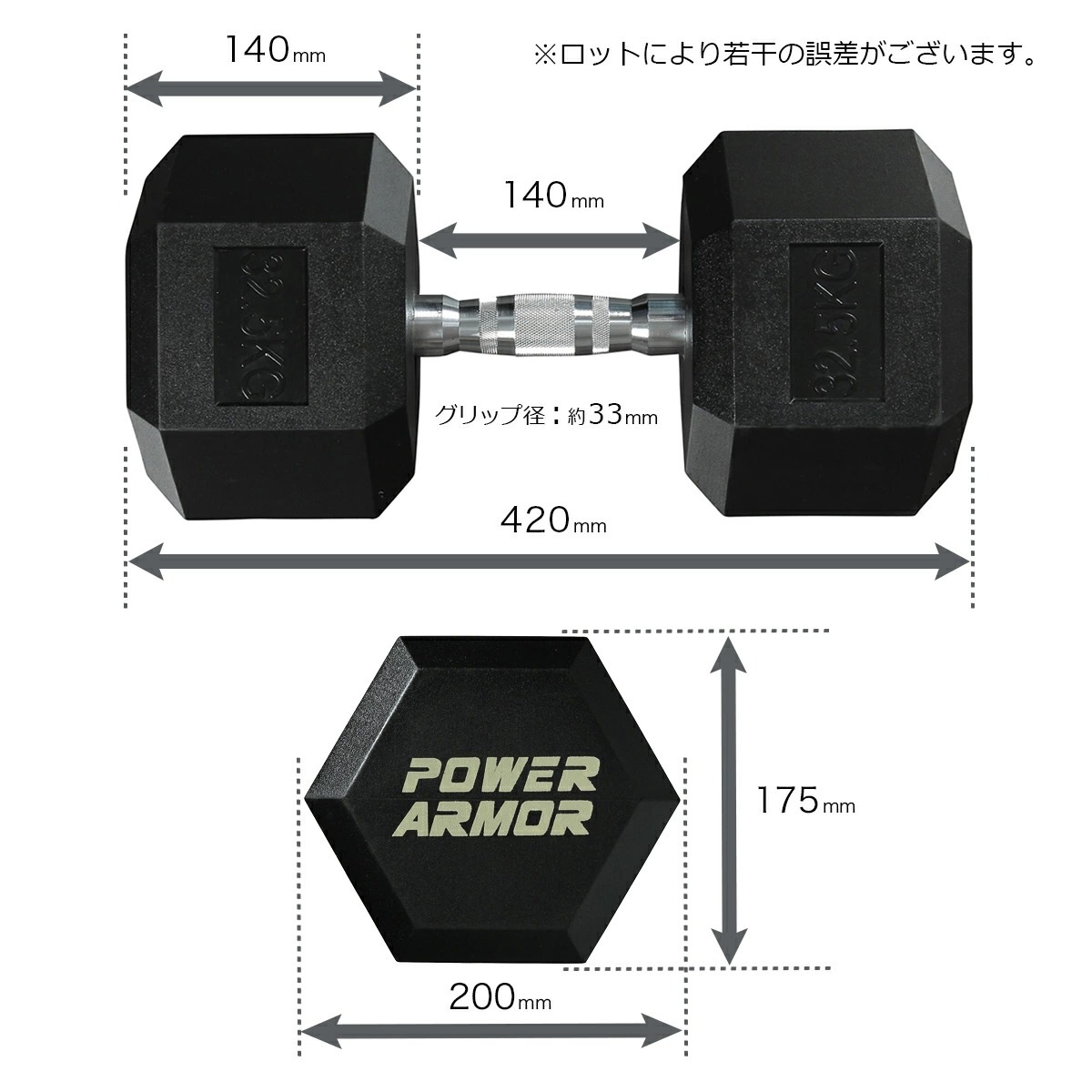 ヘックス  ダンベル　32.5kg2個 ラバーHEXダンベル32.5kg（1本） / POWER ARMOR（パワーアーマー）