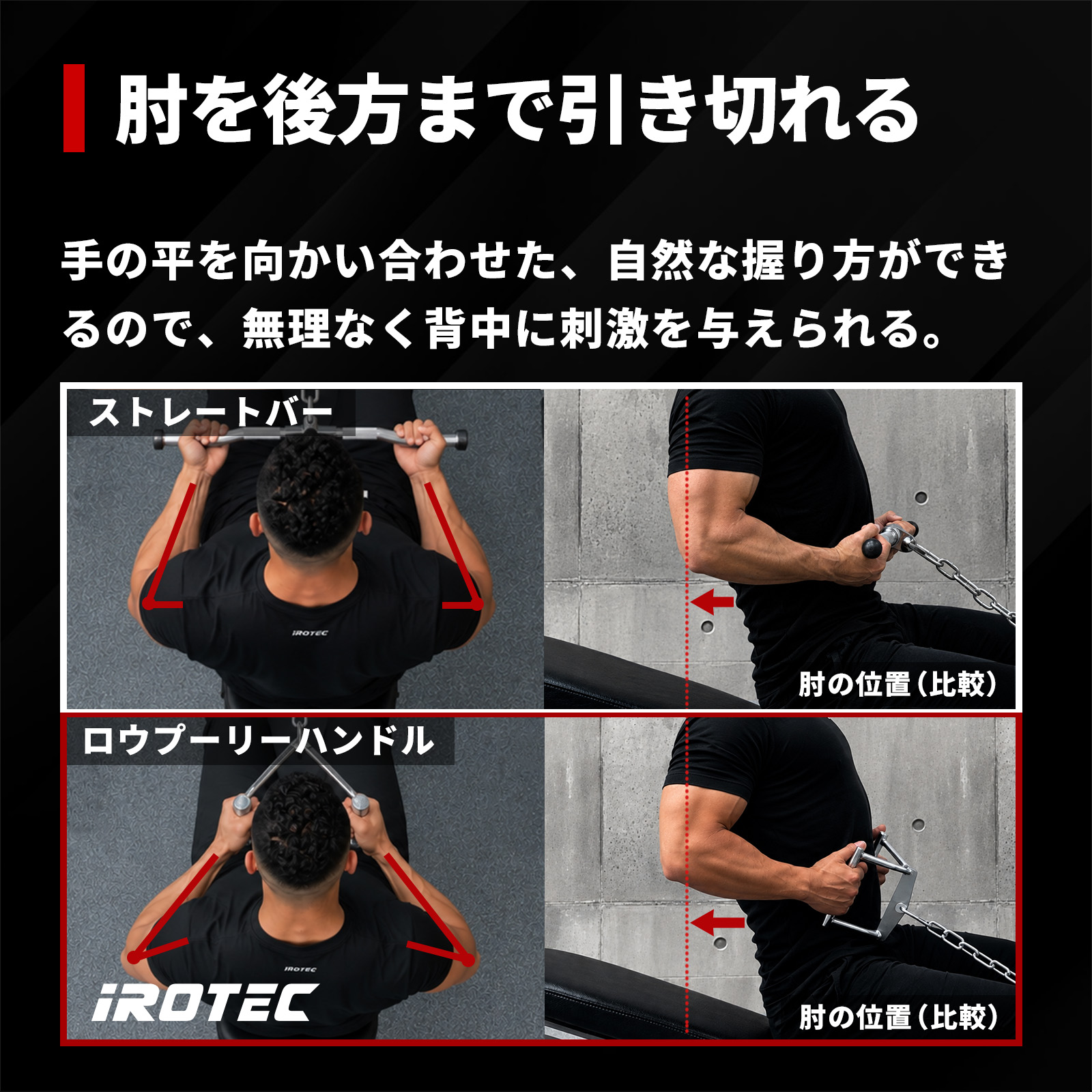 ロウプーリーハンドル /IROTEC（アイロテック）-2