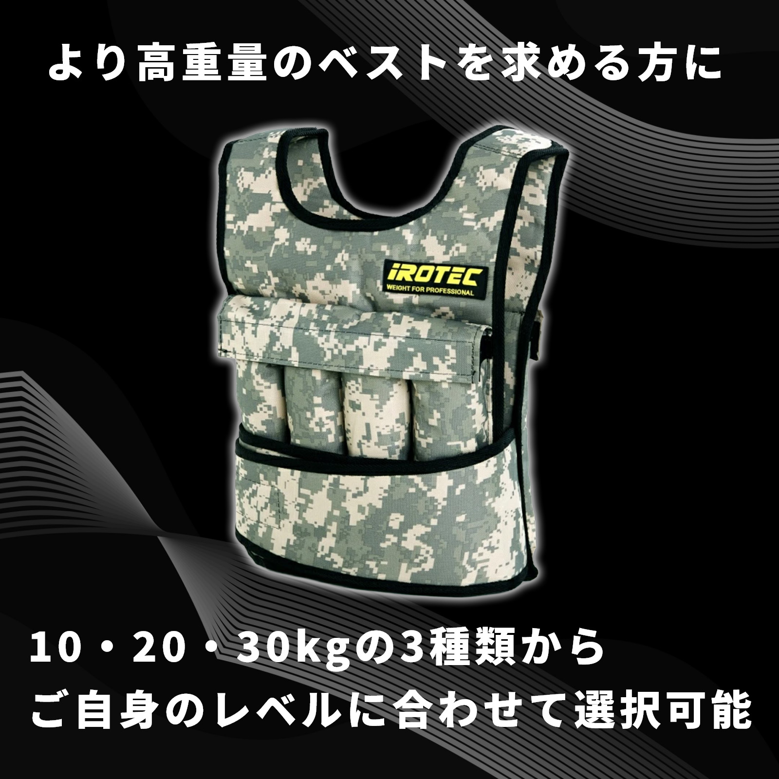 NEWアジャストパワーウエイトベスト10kg IROTEC (アイロテック)