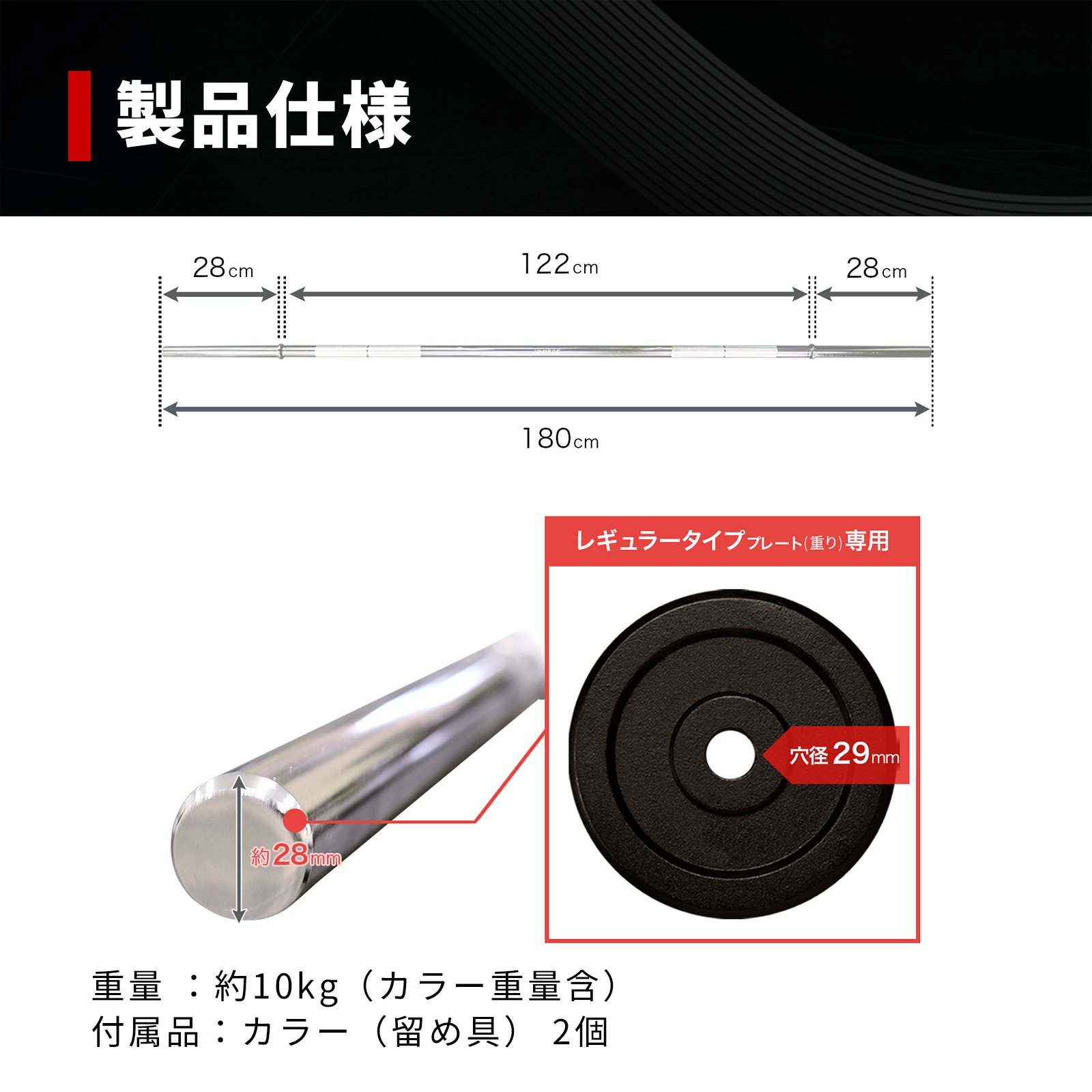 ★新品・送料無料★バーベルシャフト 180cm 50mm対応 カラー付き ☆新品・送料無料☆バーベルシャフト 180cm 50mm対応 カラー付き