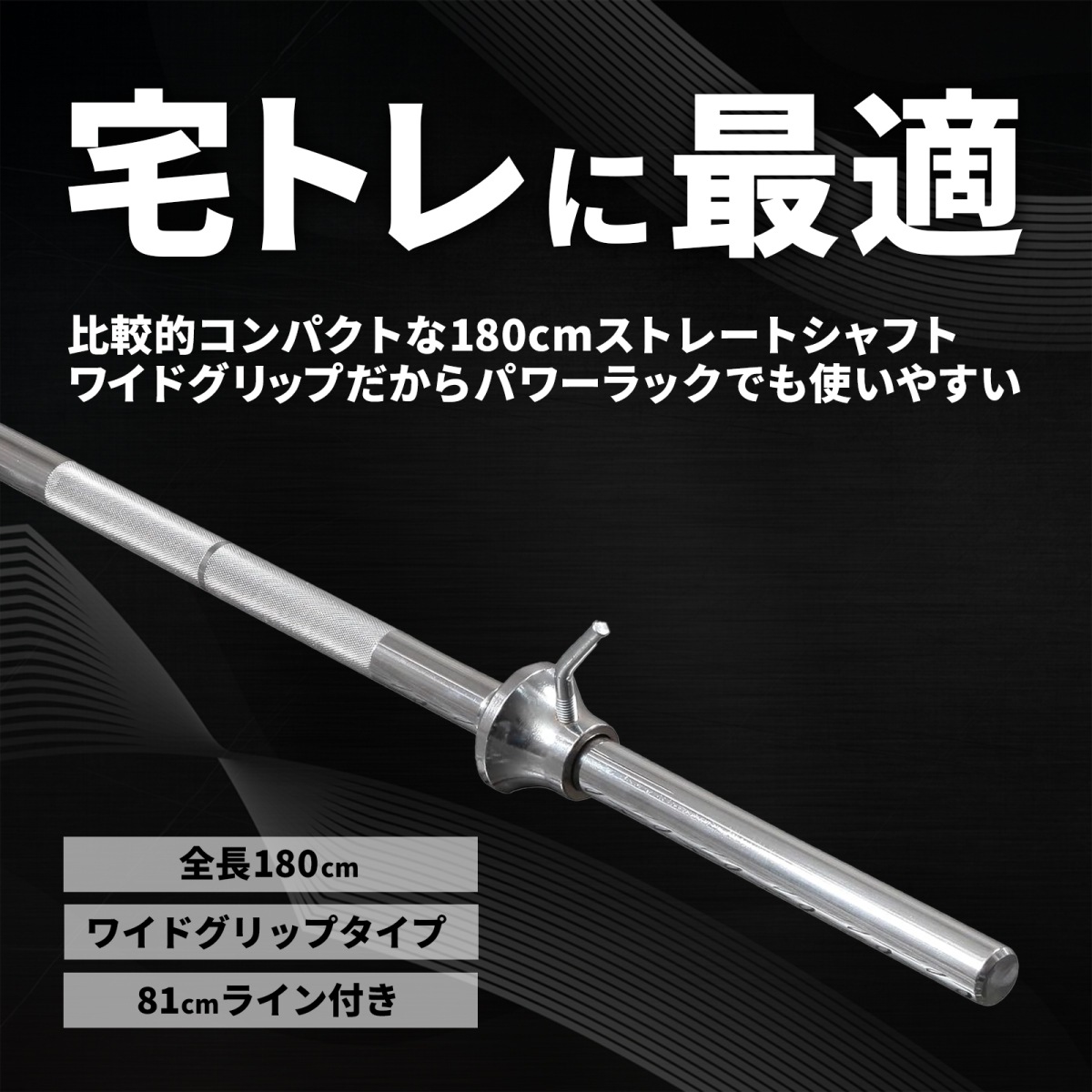 バーベルシャフト。ワイドグリップ、アイロテック レギュラーバーベルシャフト180cm/ワイドグリップタイプ IROTEC