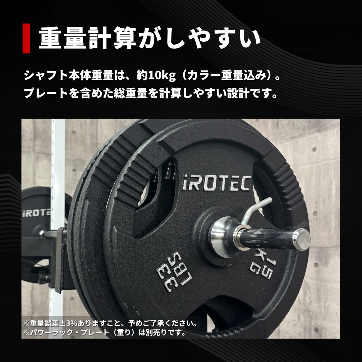 IROTEC レギュラーバーベルシャフト180cmワイドグリップタイプ レギュラーバーベルシャフト180cm/ワイドグリップタイプ IROTEC