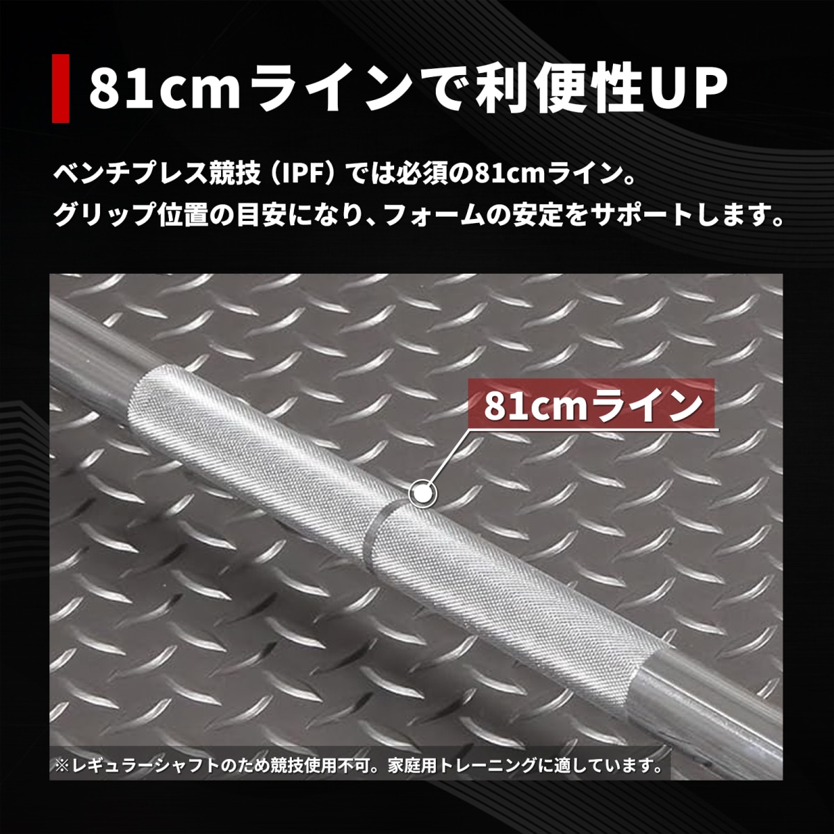 バーベルシャフト。ワイドグリップ、アイロテック レギュラーバーベルシャフト180cm/ワイドグリップタイプ IROTEC
