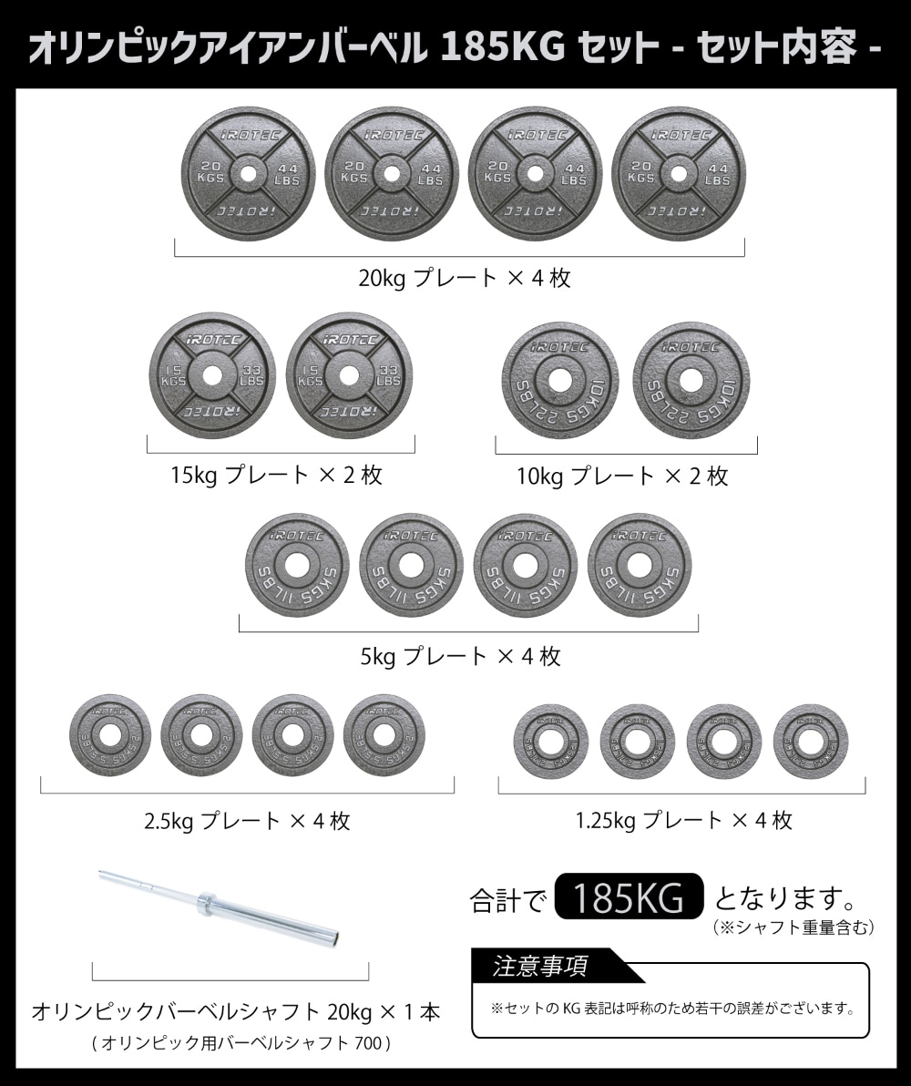【引取限定 神戸市北区】オリンピック ラバーバーベル134Kセット/IROTEC 引取限定 神戸市北区】オリンピック ラバーバーベル134Kセット