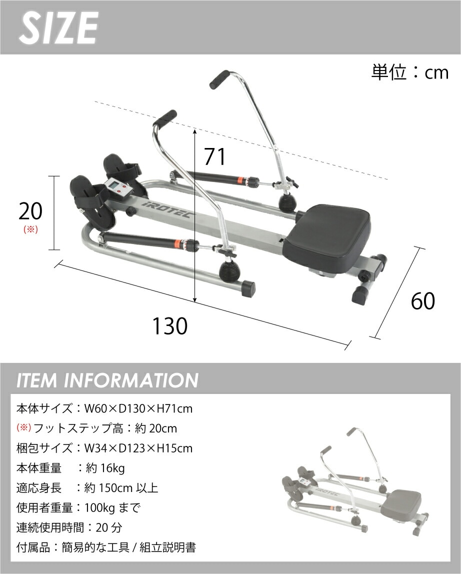 ローイングマシン RM201H【有酸素運動のマストアイテム】/IROTEC