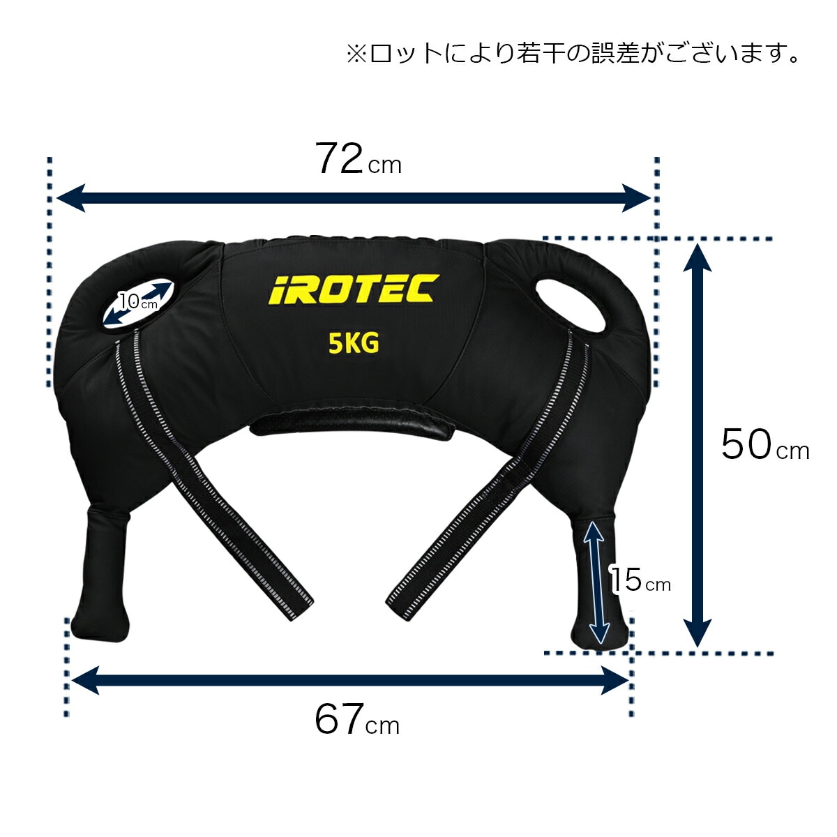 ブルガリアンサンドバッグ5kg / IROTEC（アイロテック）