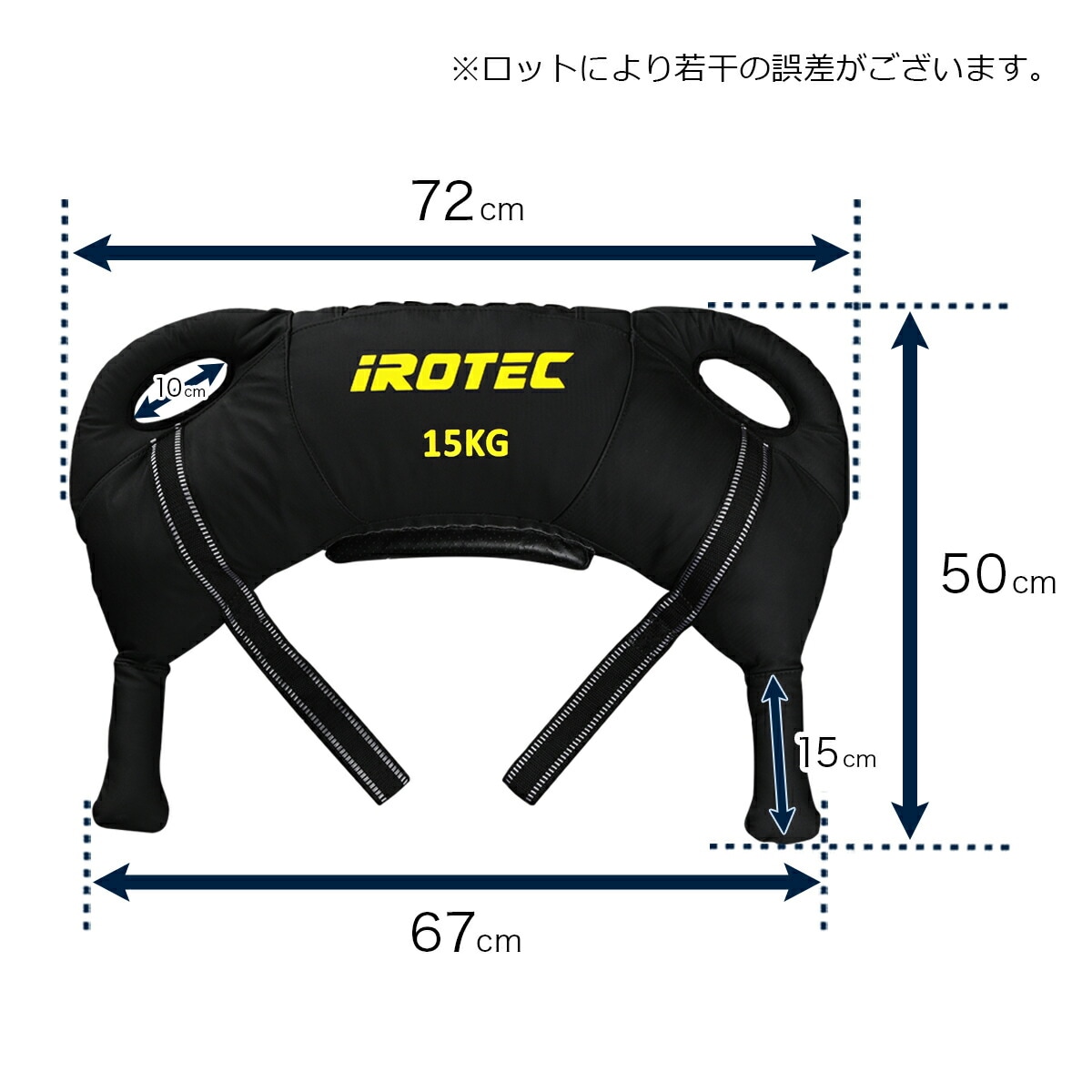 ブルガリアンサンドバッグ5kg / IROTEC（アイロテック）