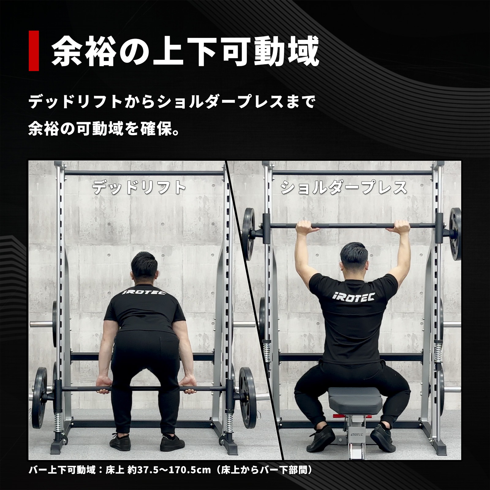 パワースミスマシン【プレートは穴径29mm/51mm両方使用可能】【スミスバー重量約16KG】/IROTEC（アイロテック）-5