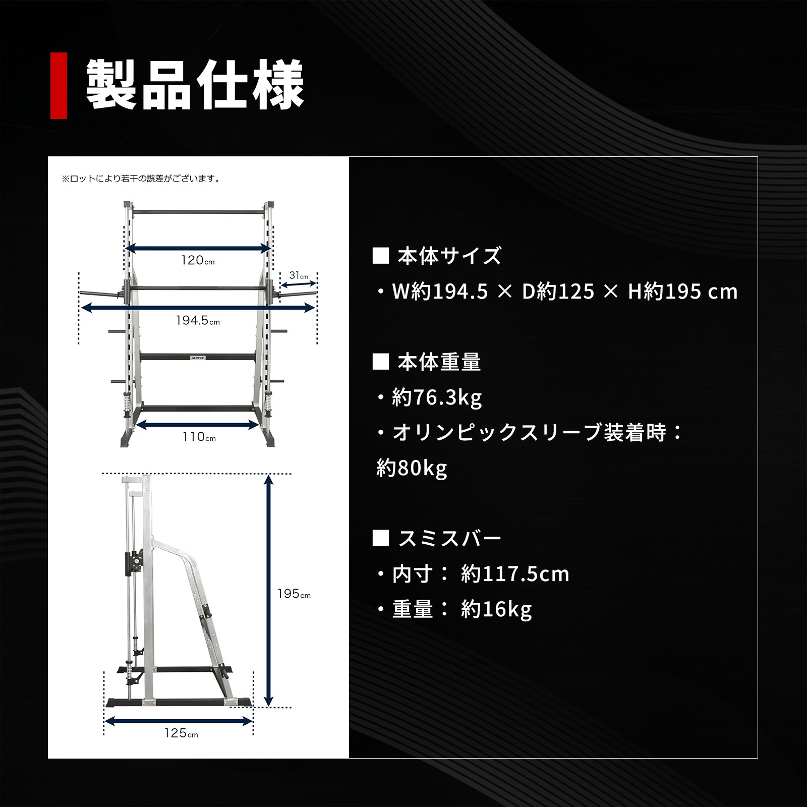 パワースミスマシン【プレートは穴径29mm/51mm両方使用可能】【スミスバー重量約16KG】/IROTEC（アイロテック）-10