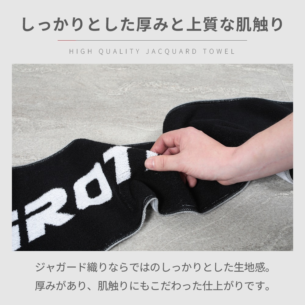 ジャガードマフラータオル【110cm×20cm】/IROTEC（アイロテック）