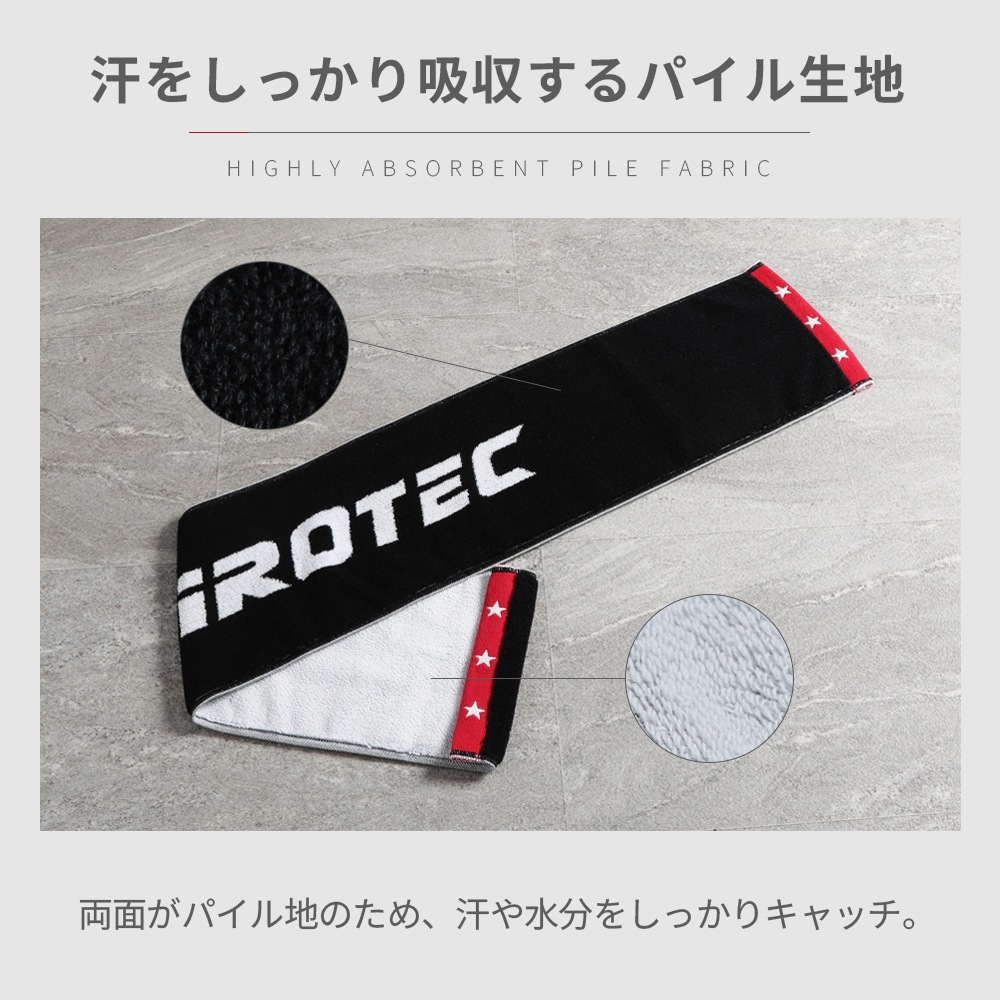 ジャガードマフラータオル【110cm×20cm】/IROTEC（アイロテック）-1