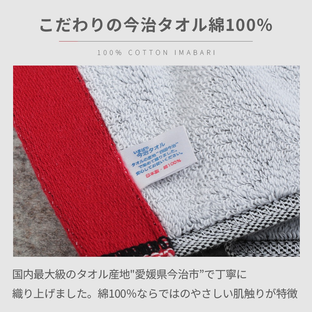 ジャガードマフラータオル【110cm×20cm】/IROTEC（アイロテック）-2