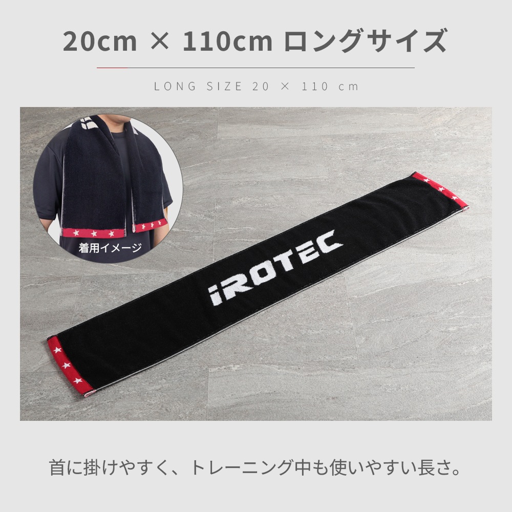 ジャガードマフラータオル【110cm×20cm】/IROTEC（アイロテック）-3