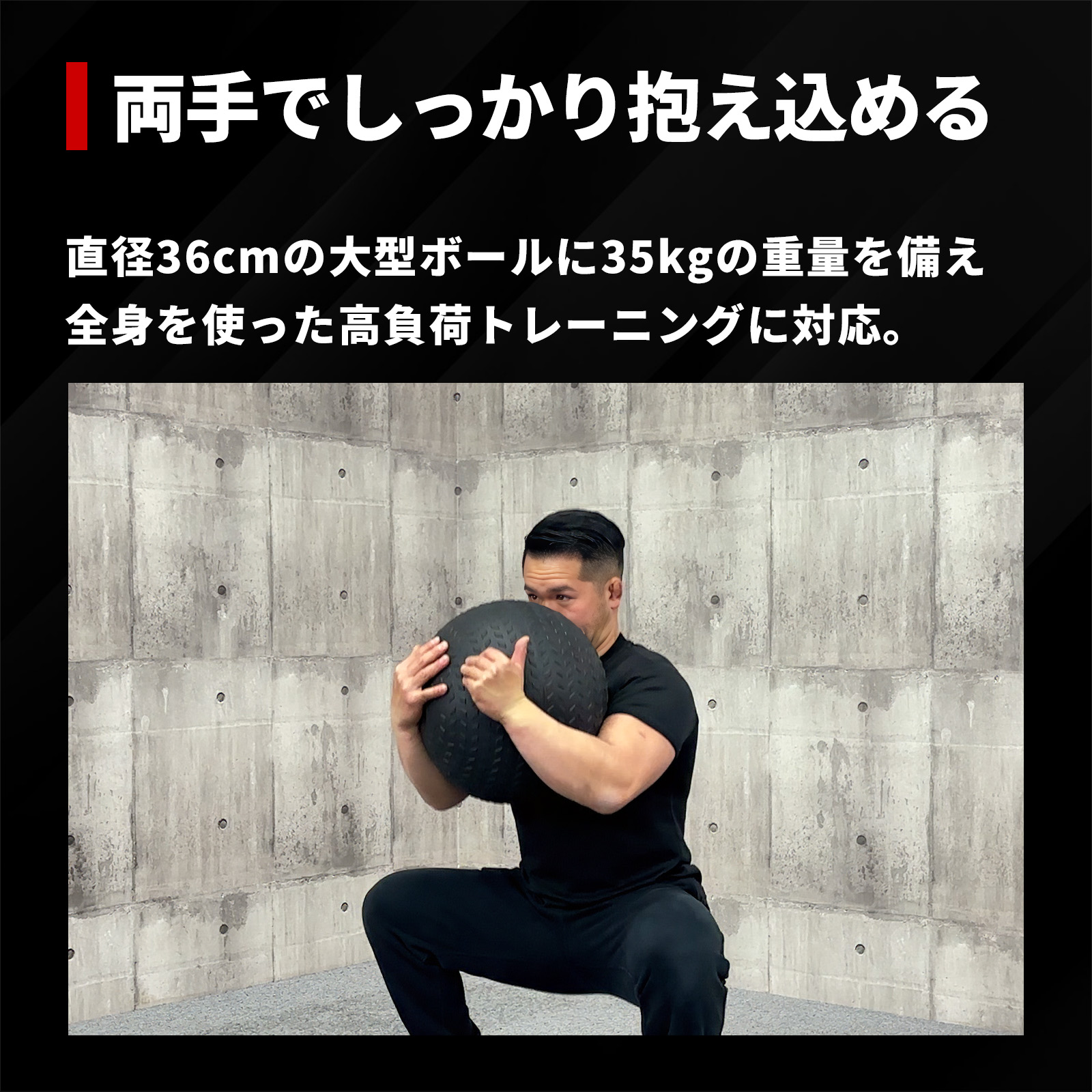 IROTEC（アイロテック）スラムボール35KG-5