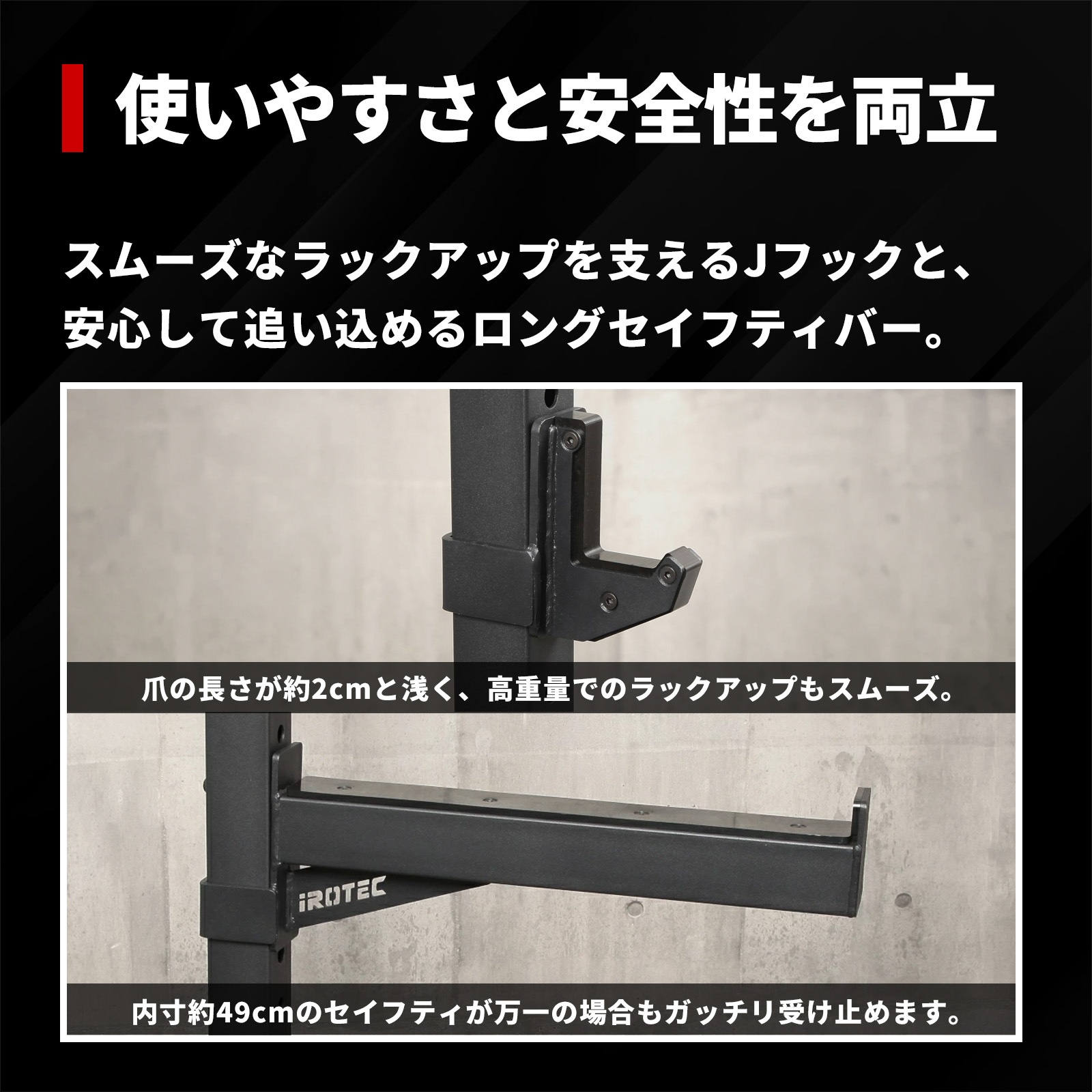 パワースクワットスタンドEX/IROTEC（アイロテック）-4