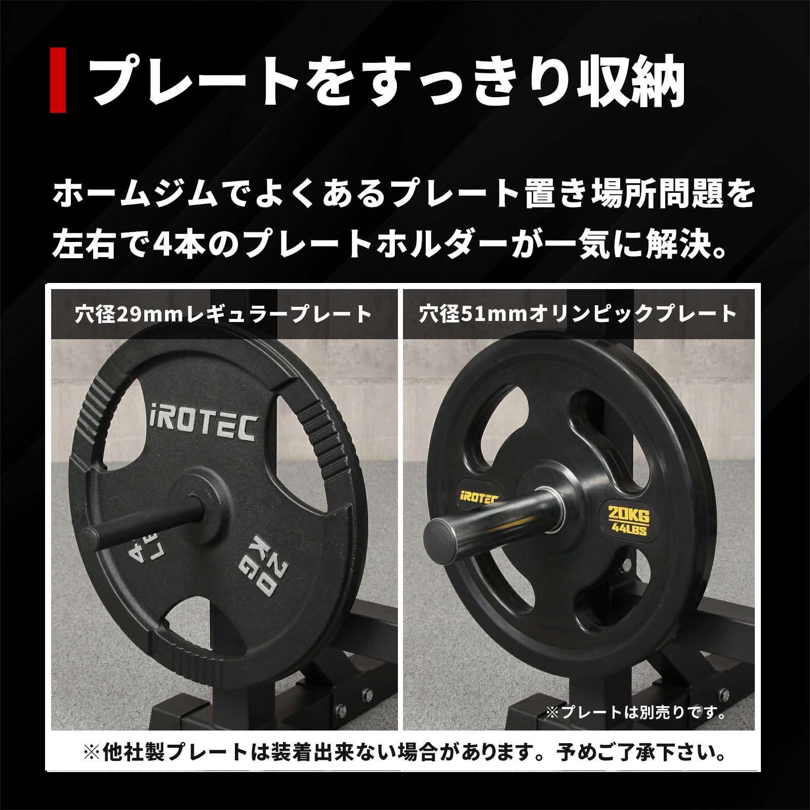 パワースクワットスタンドEX/IROTEC（アイロテック）-5
