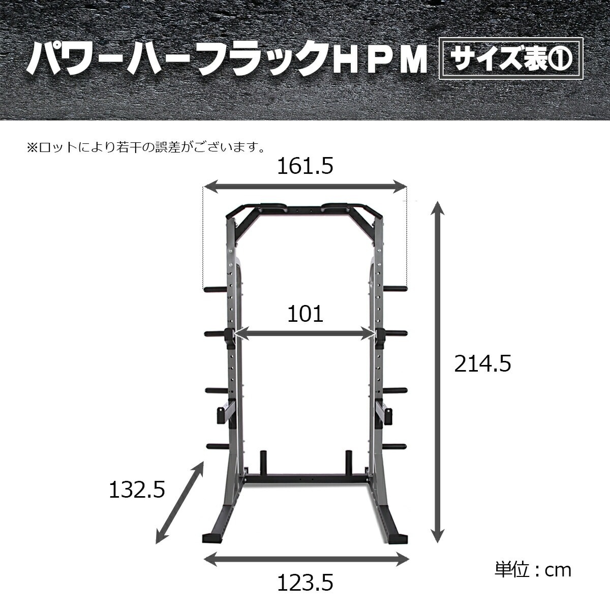 パワーハーフラックHPM/IROTEC（アイロテック）-14