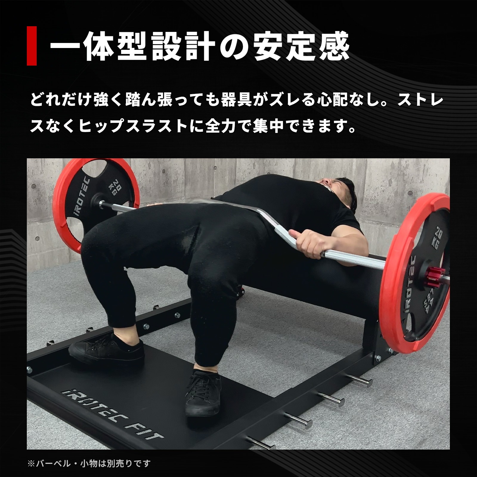 ヒップスラストベンチ/IROTEC FIT（アイロテック フィット）-3