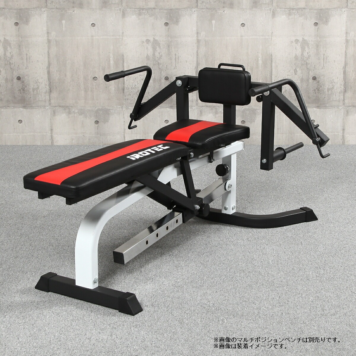 マルチポジションベンチ専用プレートロードペックフライアタッチメント /IROTEC（アイロテック）-0