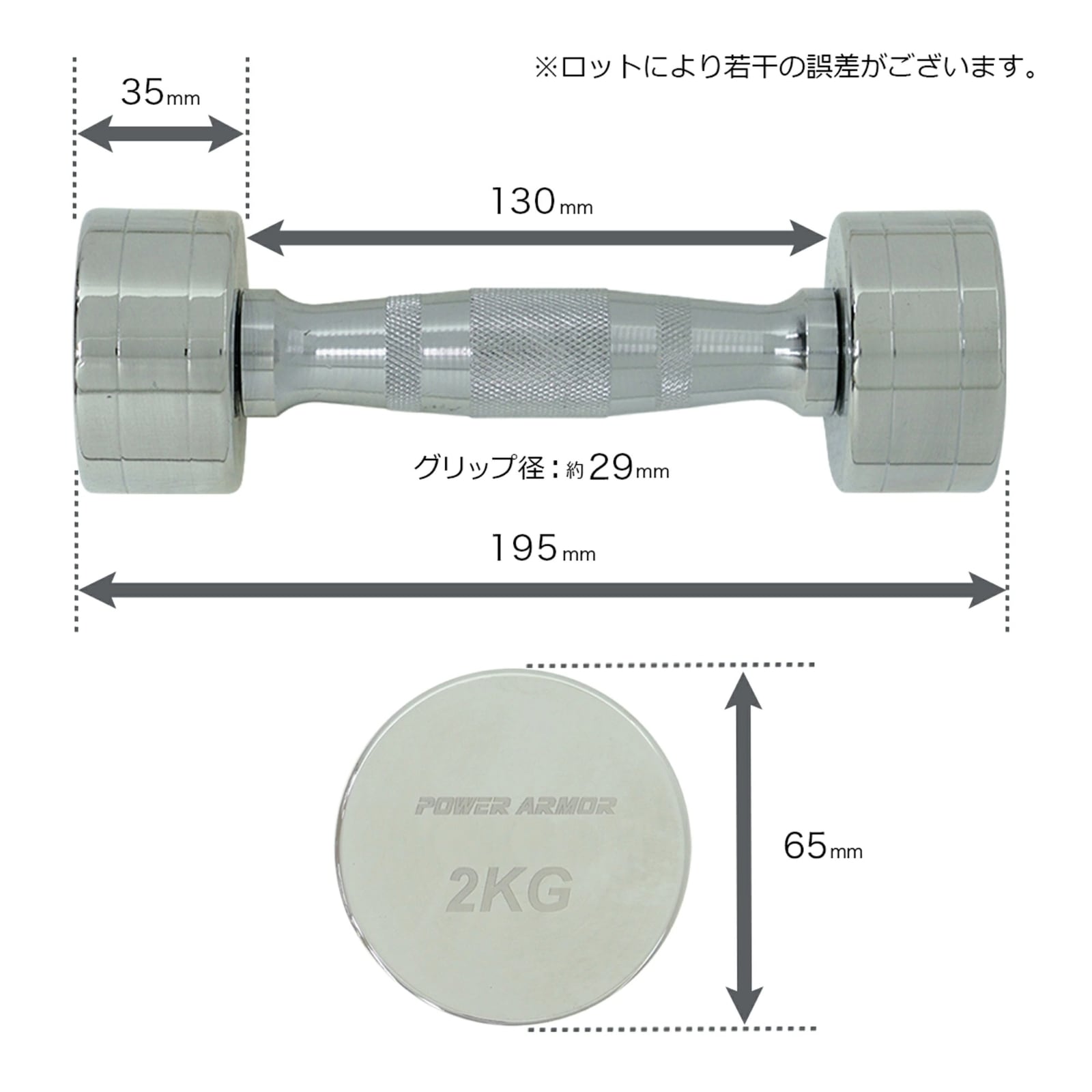 NEW クロームダンベル2KG (2本)/POWER ARMOR（パワーアーマー）